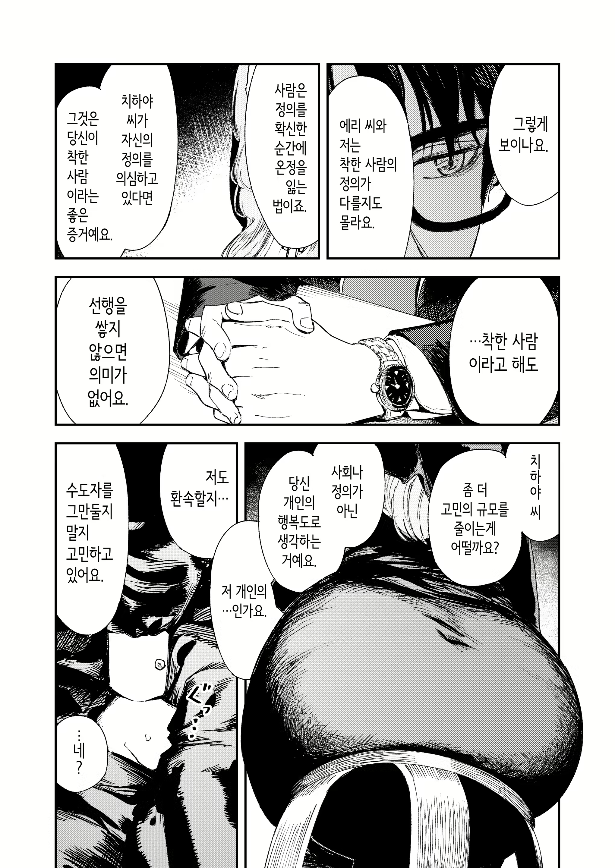 Content 3092910 - 20 페이지