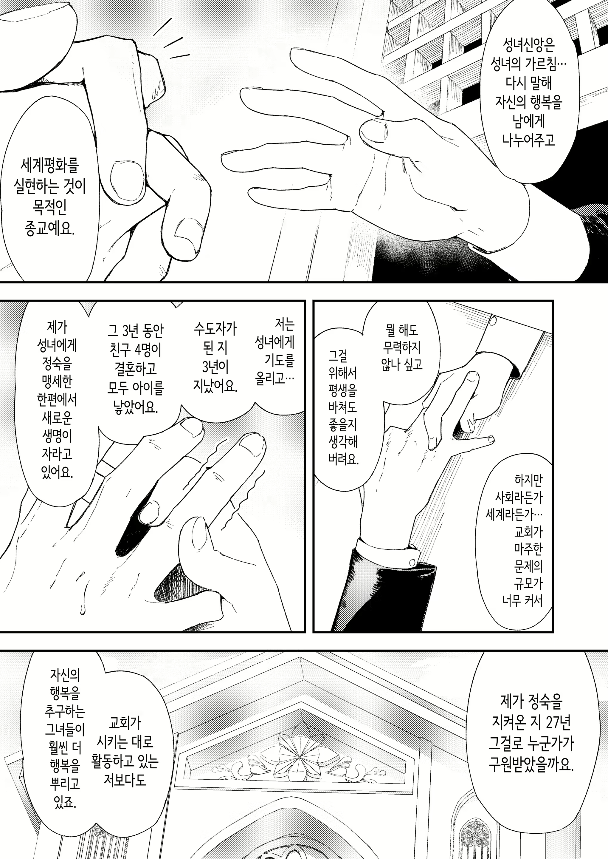 Content 3092910 - 21 페이지
