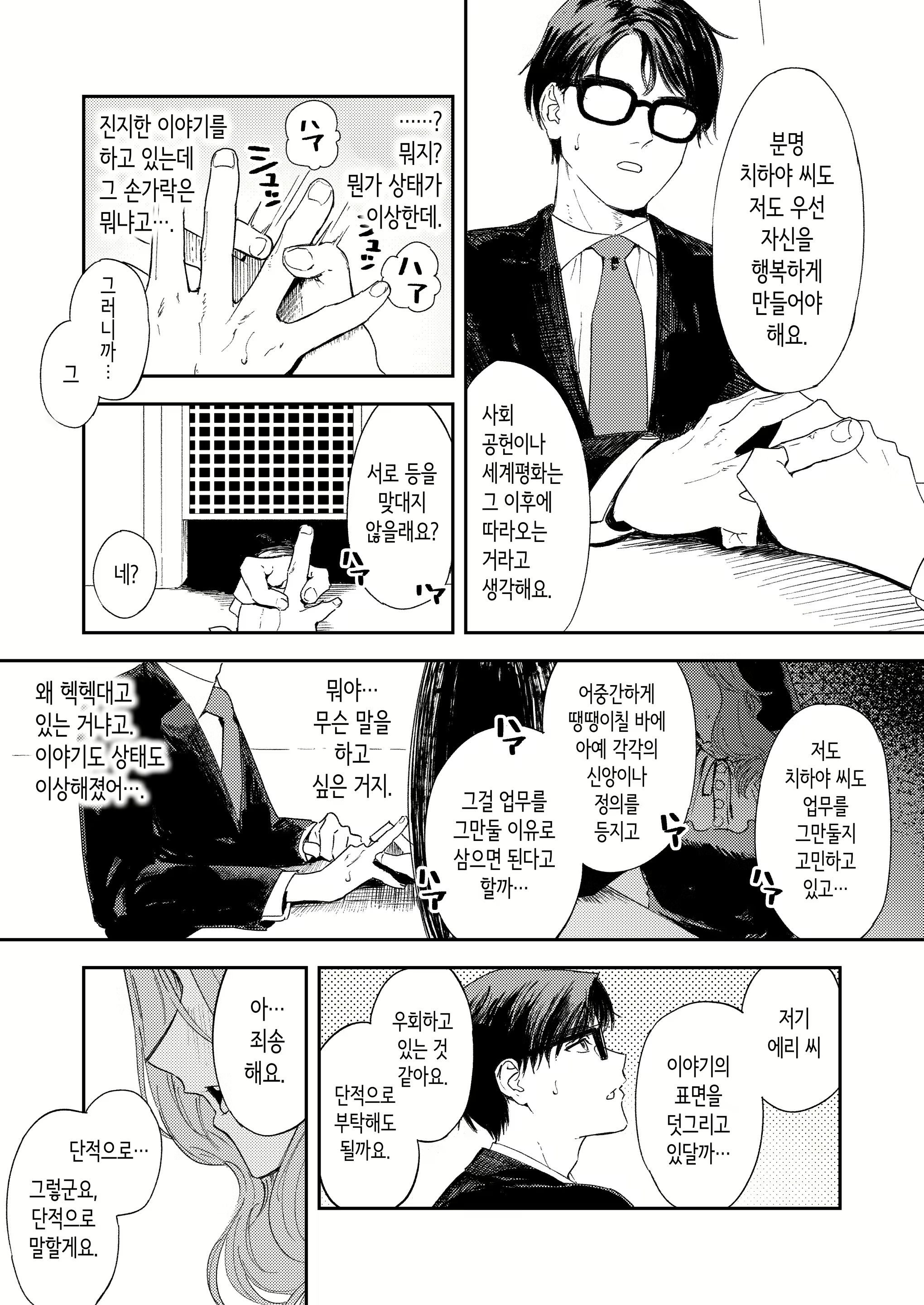 Content 3092910 - 22 페이지