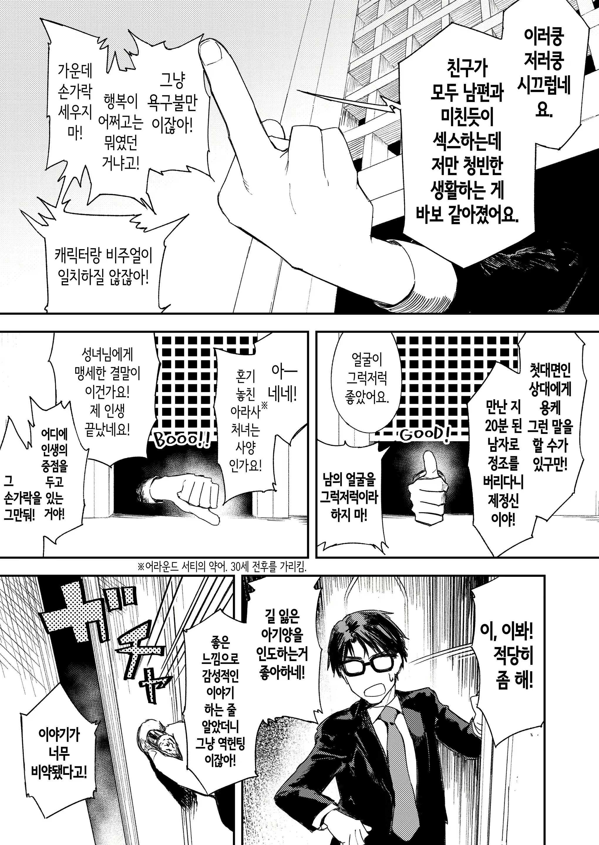 Content 3092910 - 24 페이지