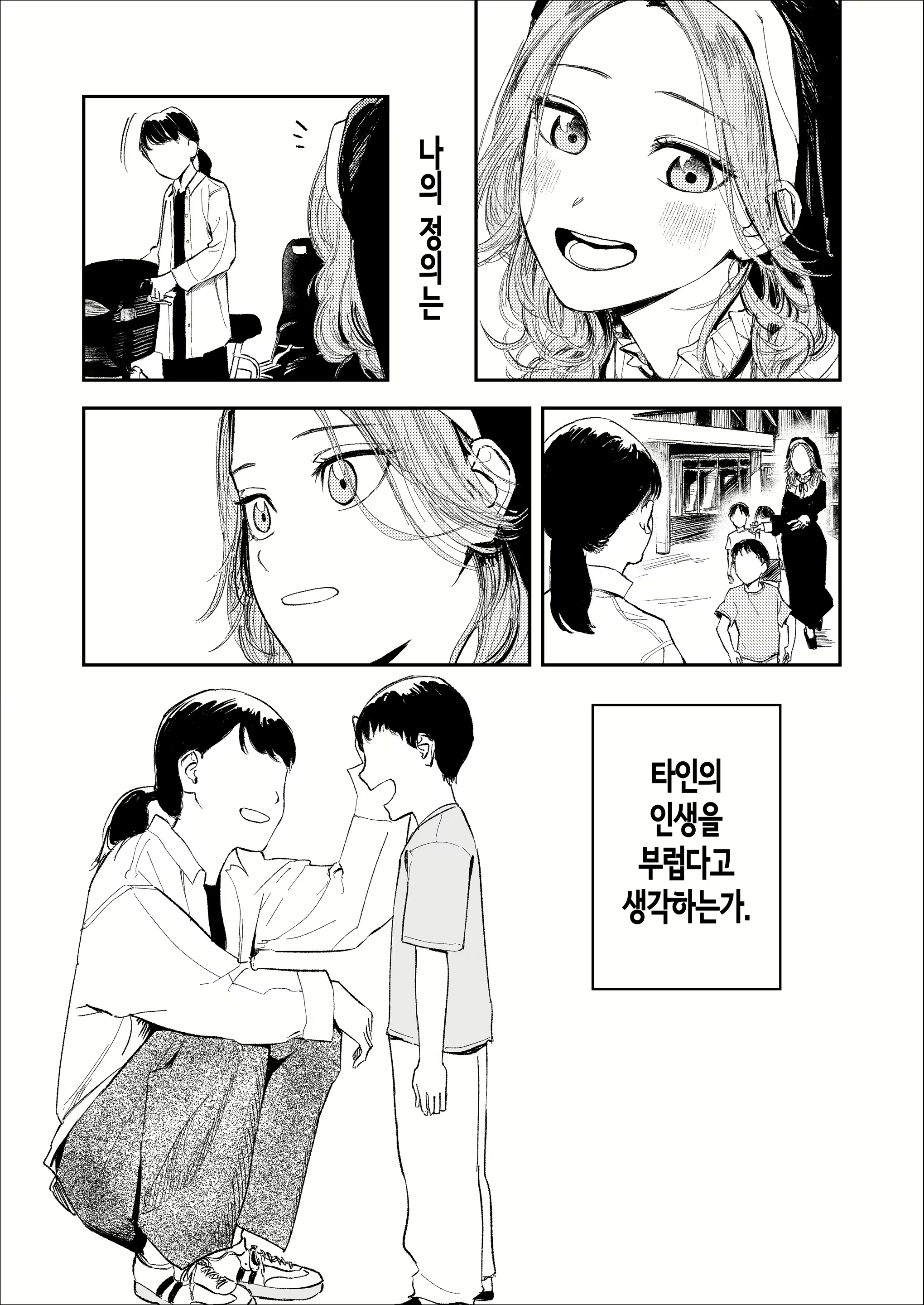 Content 3092910 - 3 페이지
