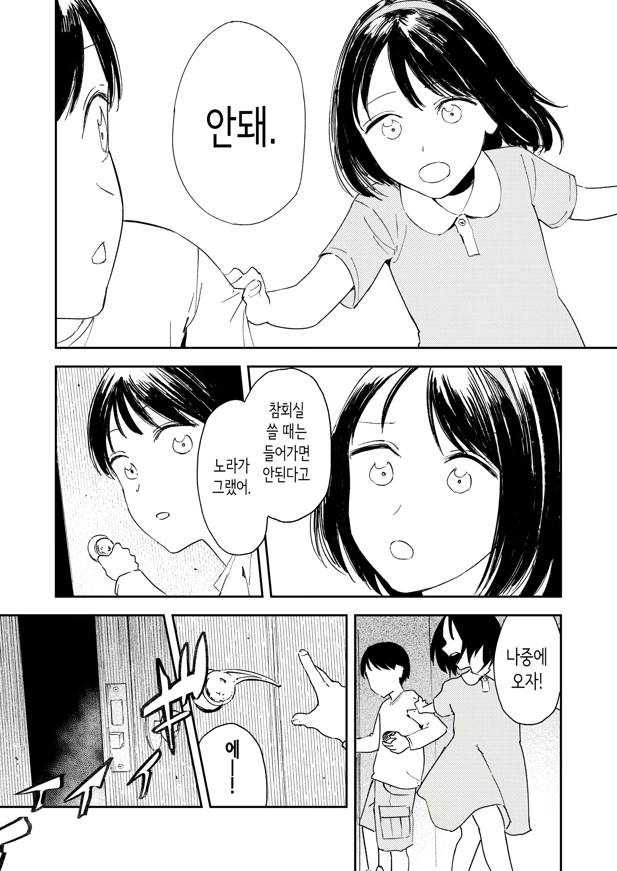 Content 3092910 - 31 페이지