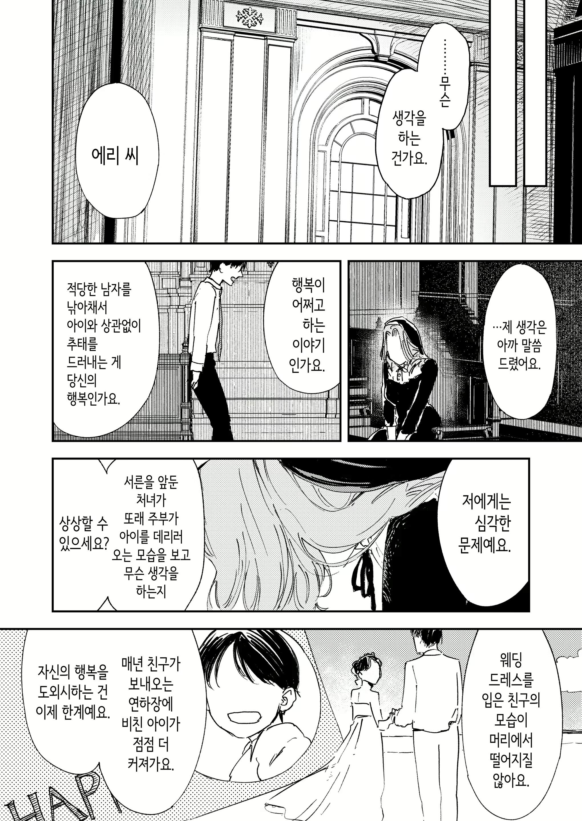 Content 3092910 - 33 페이지