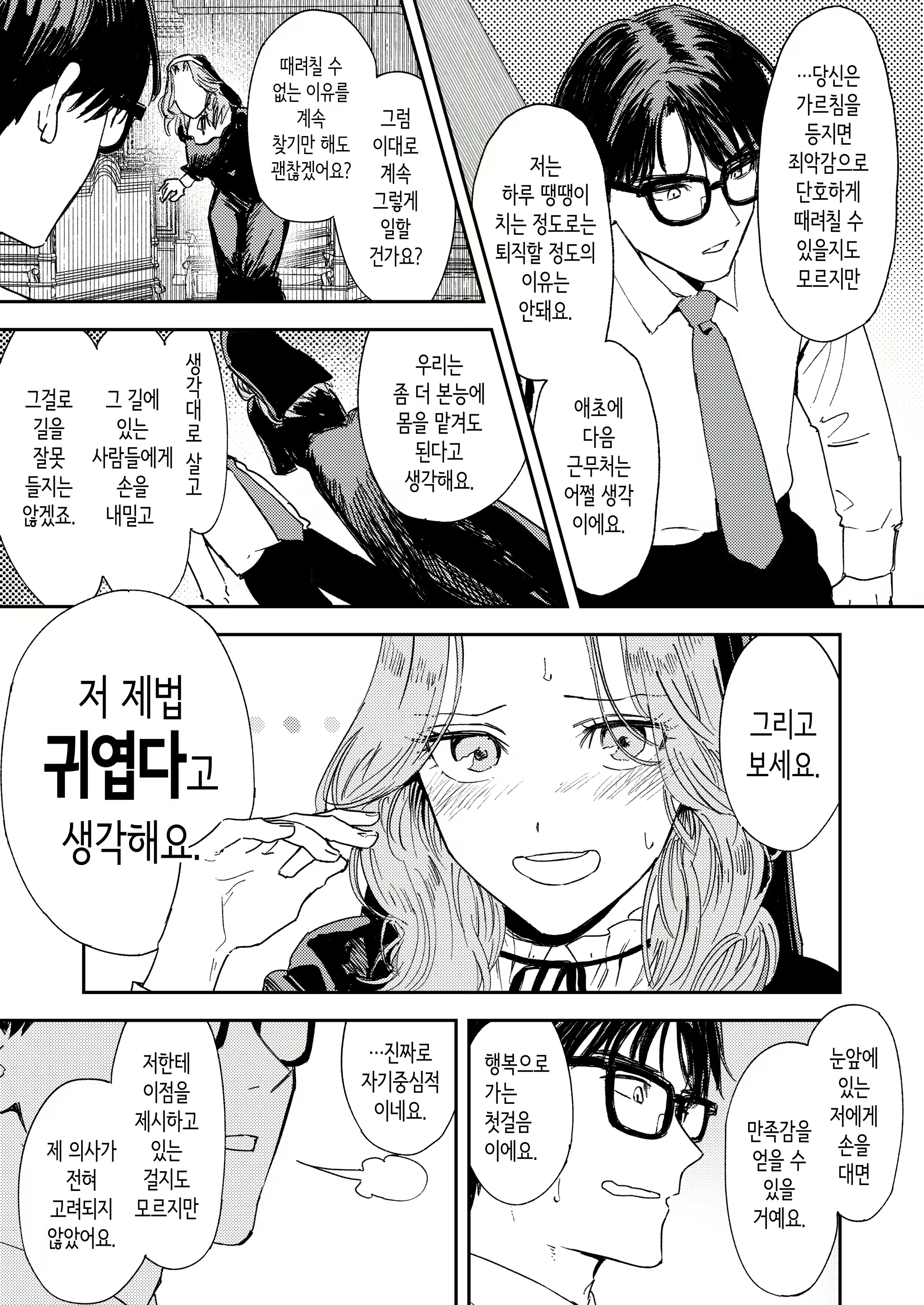 Content 3092910 - 34 페이지