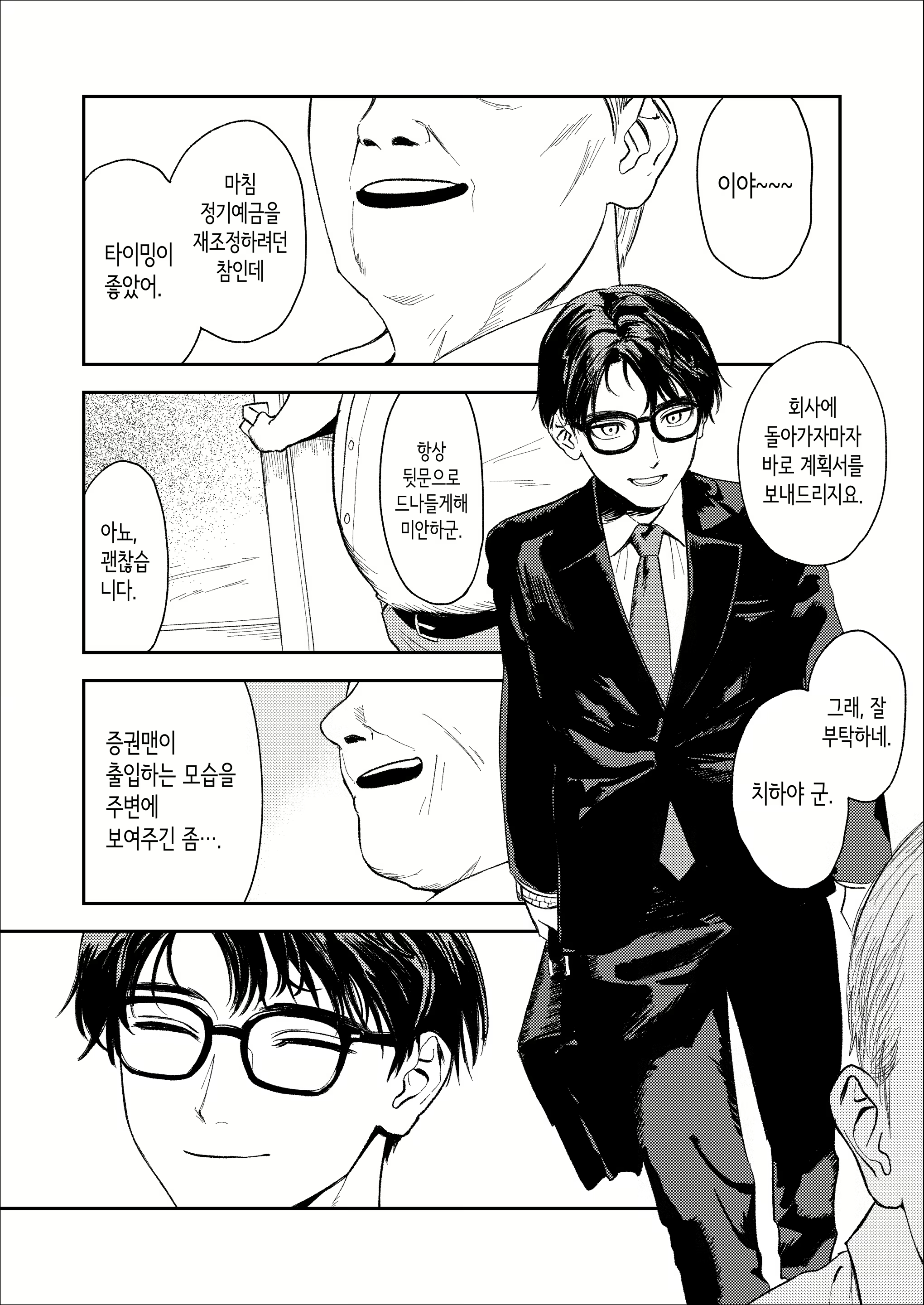 Content 3092910 - 5 페이지