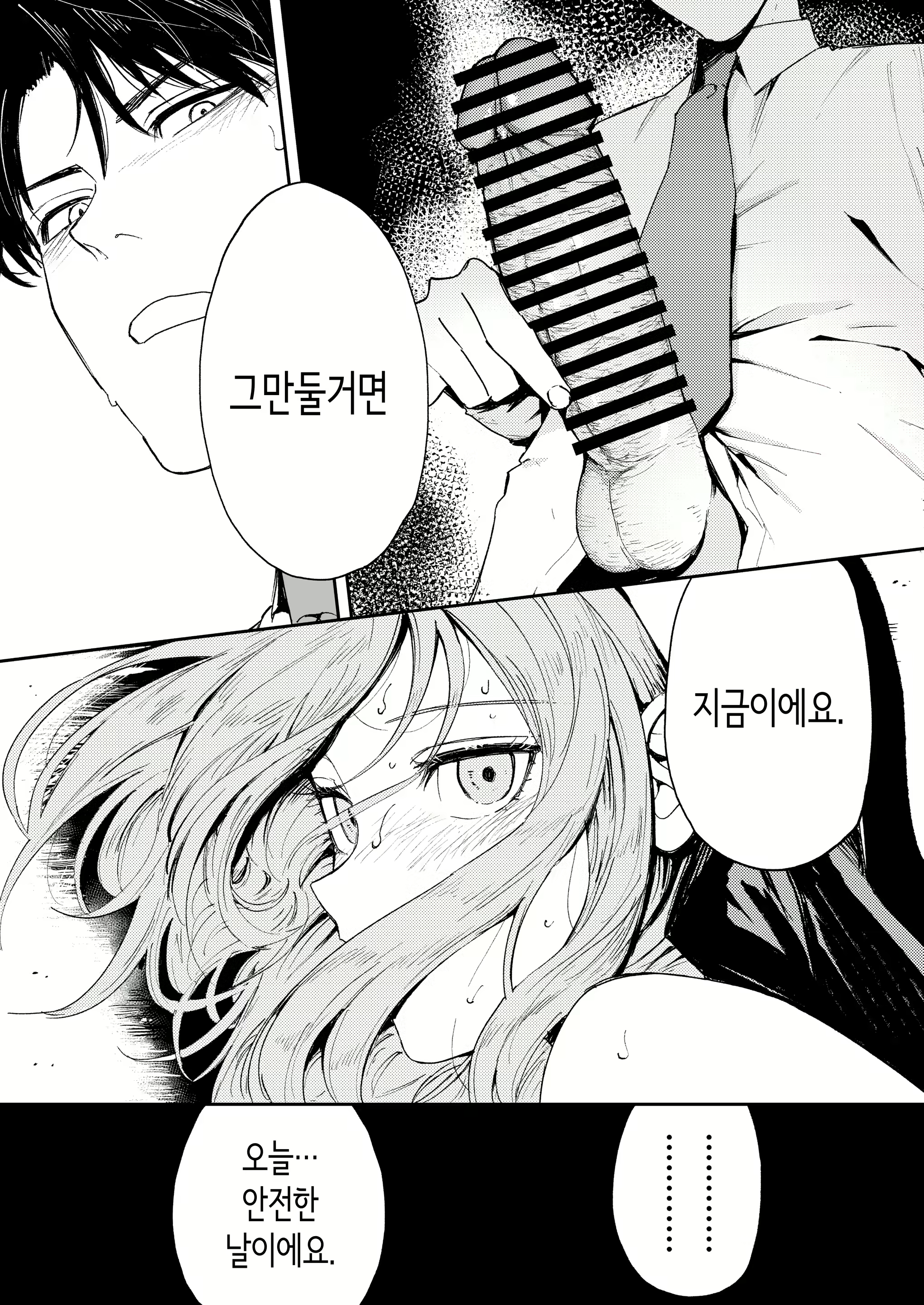 Content 3092910 - 51 페이지
