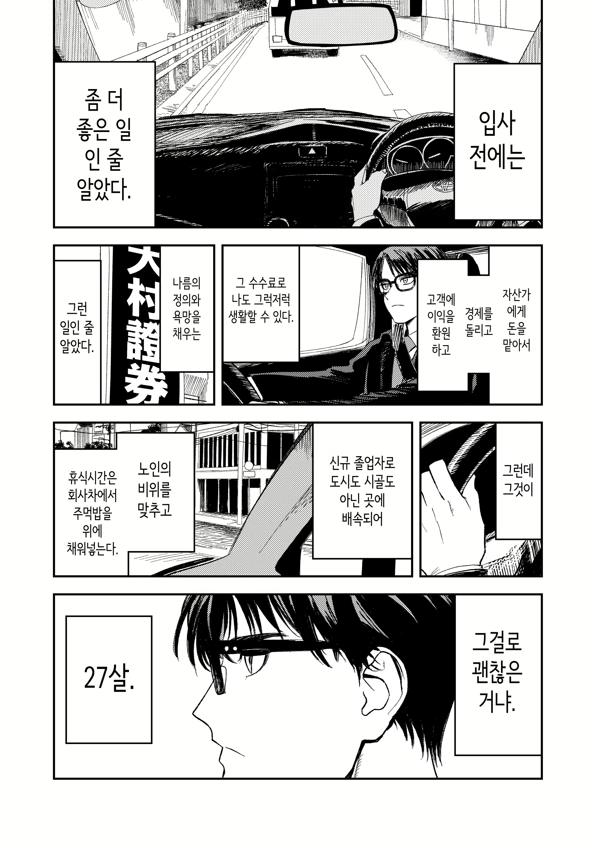Content 3092910 - 6 페이지