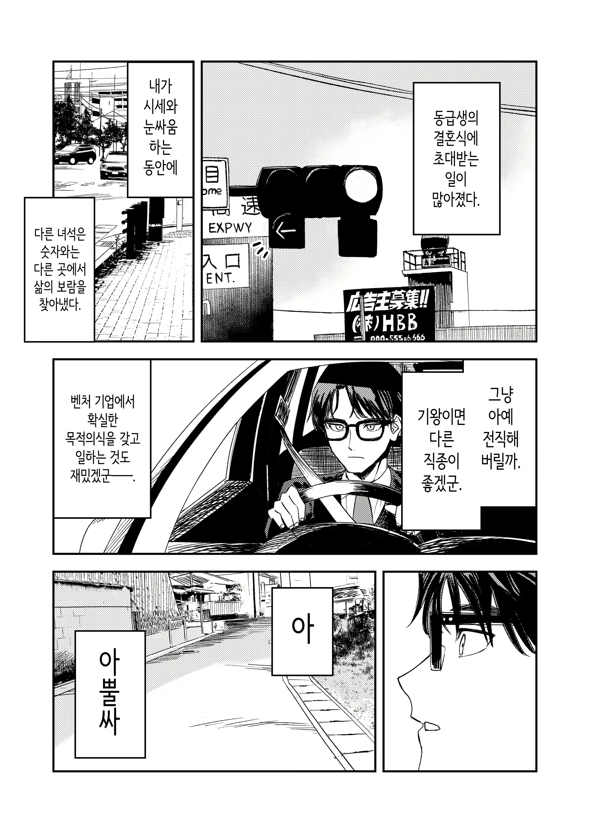 Content 3092910 - 7 페이지