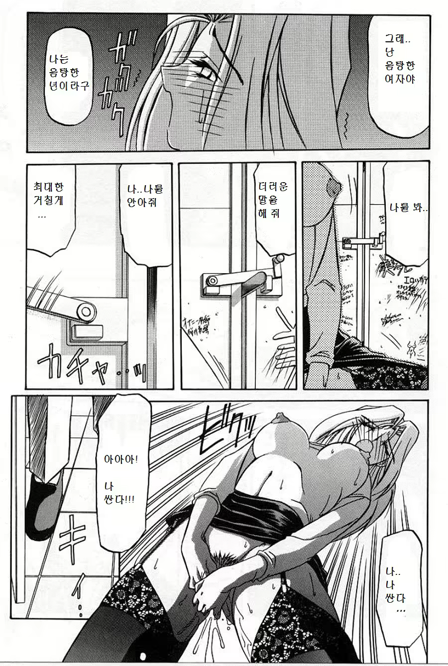 Content 3093237 - 15 페이지