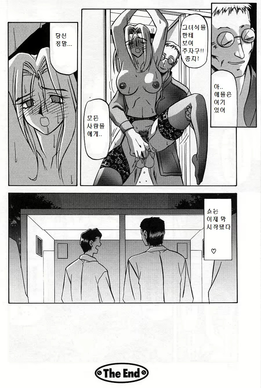Content 3093237 - 18 페이지