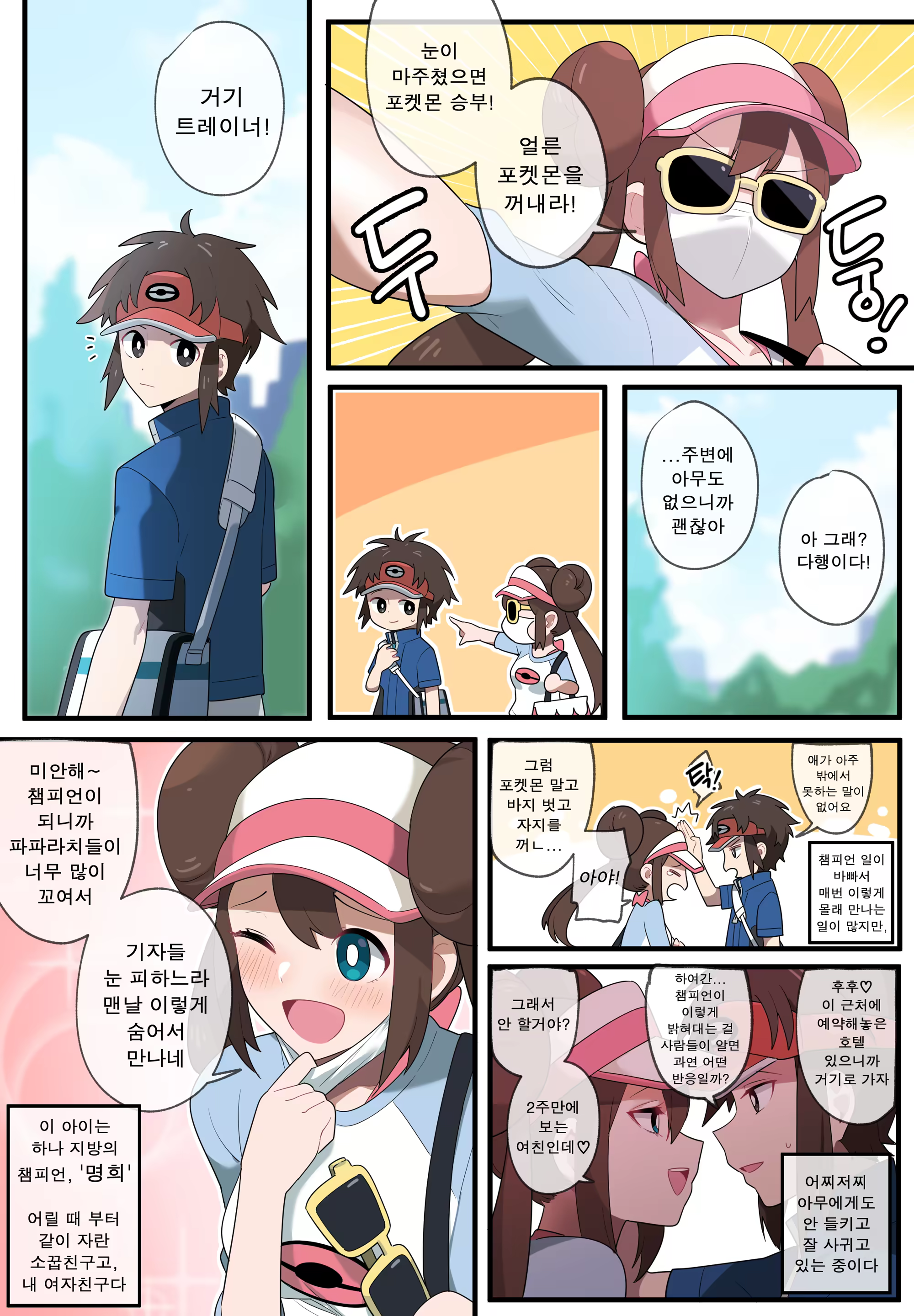 Content 3093243 - 20 페이지