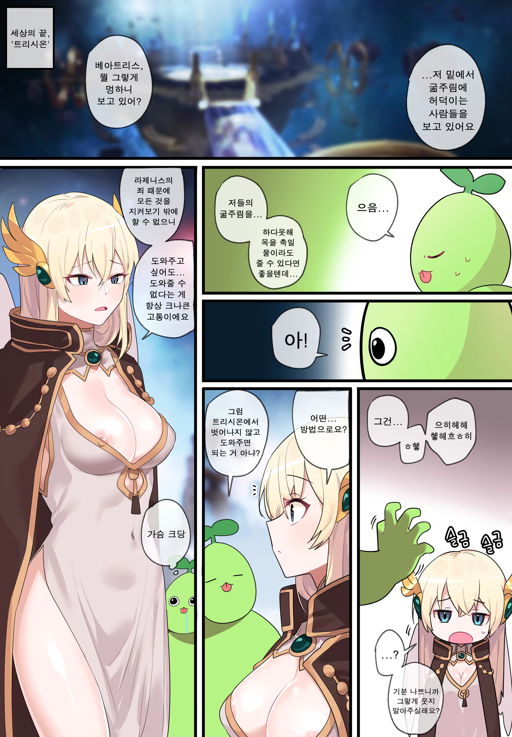Content 3093243 - 7 페이지