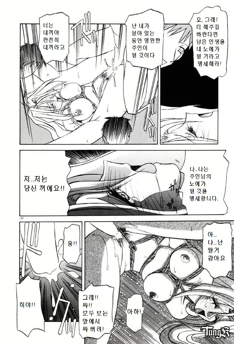 Content 3093255 - 16 페이지