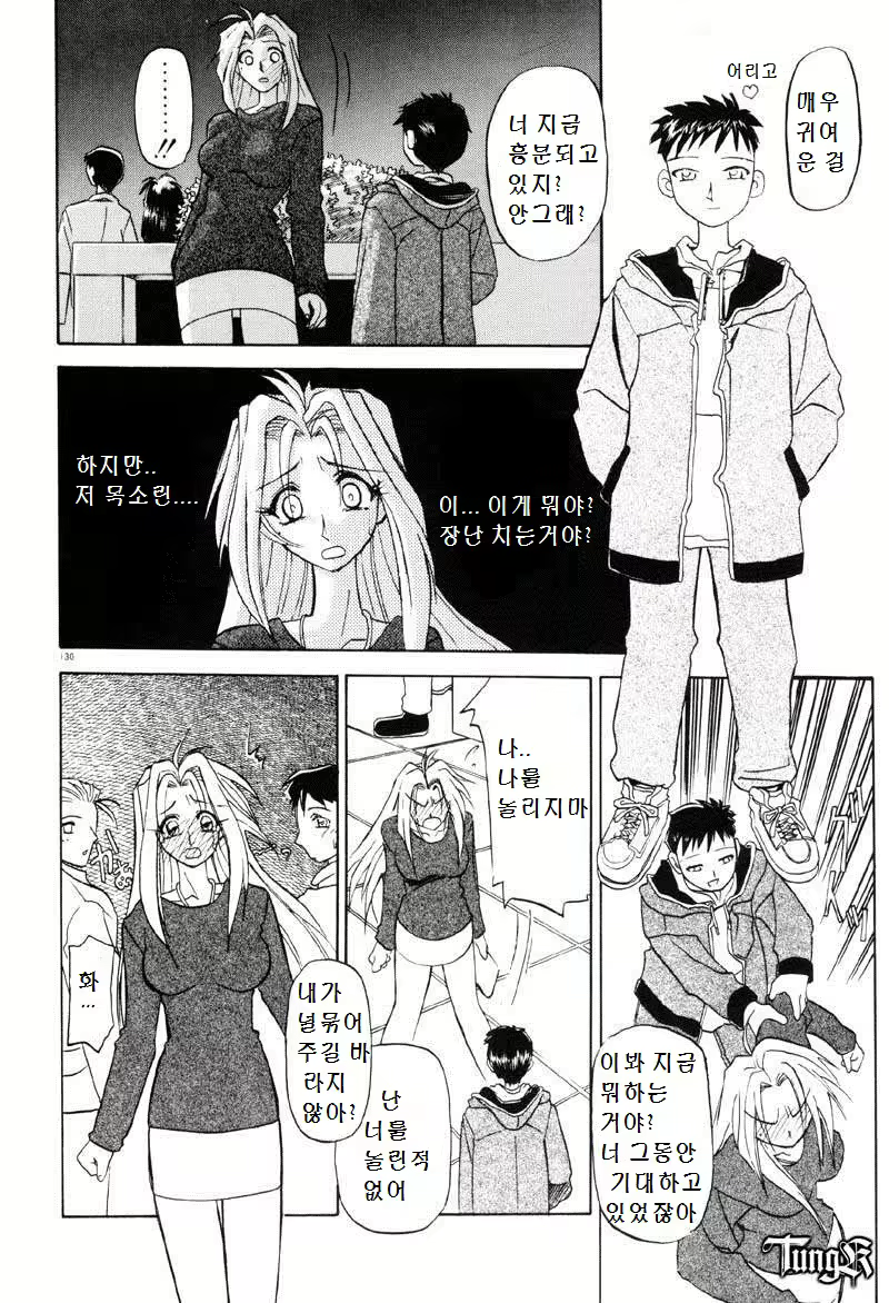 Content 3093255 - 6 페이지