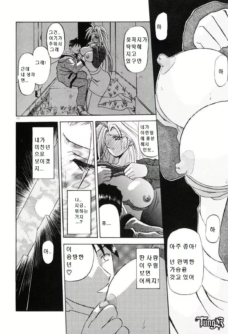 Content 3093255 - 8 페이지