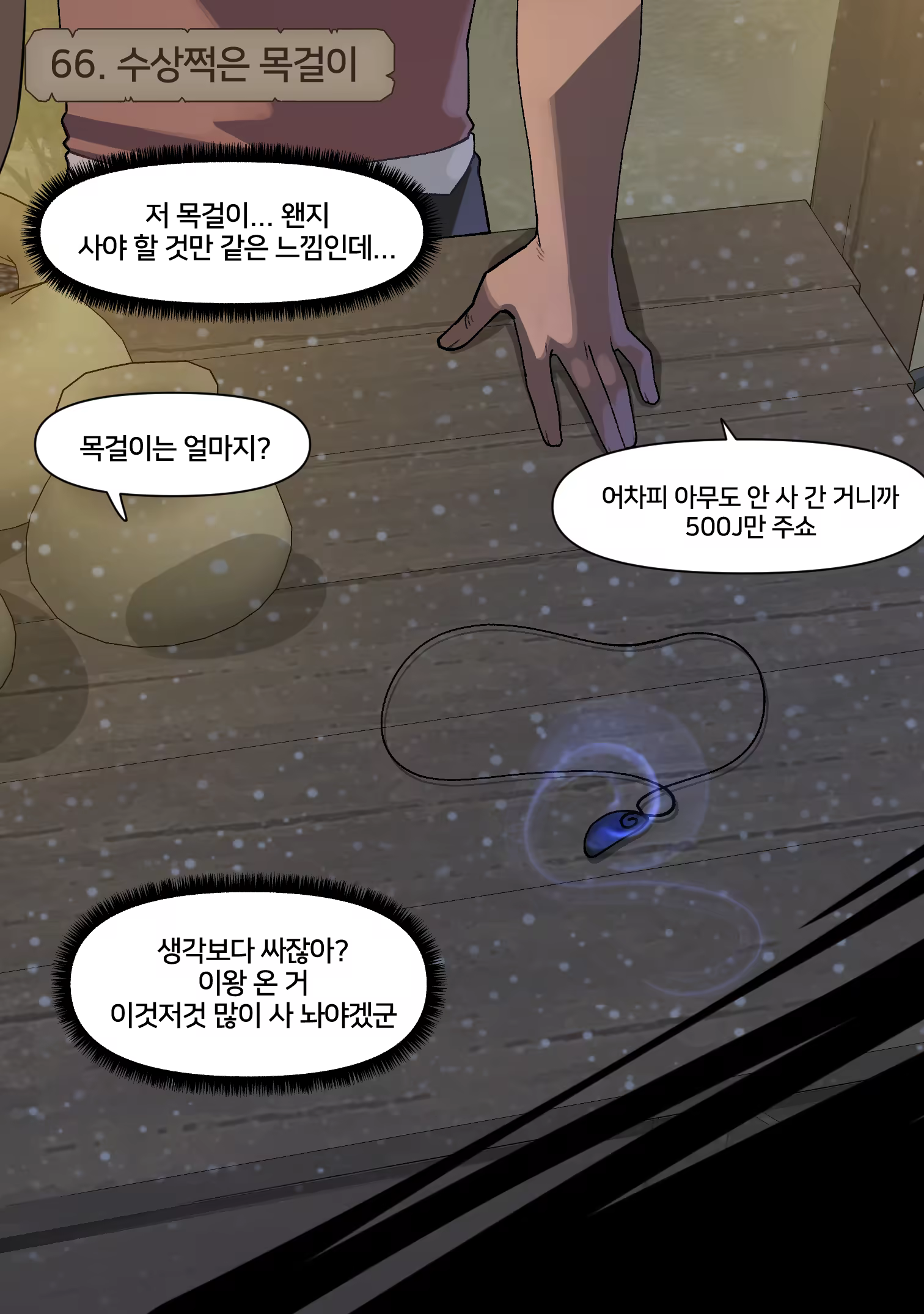 Content 3093370 - 7 페이지