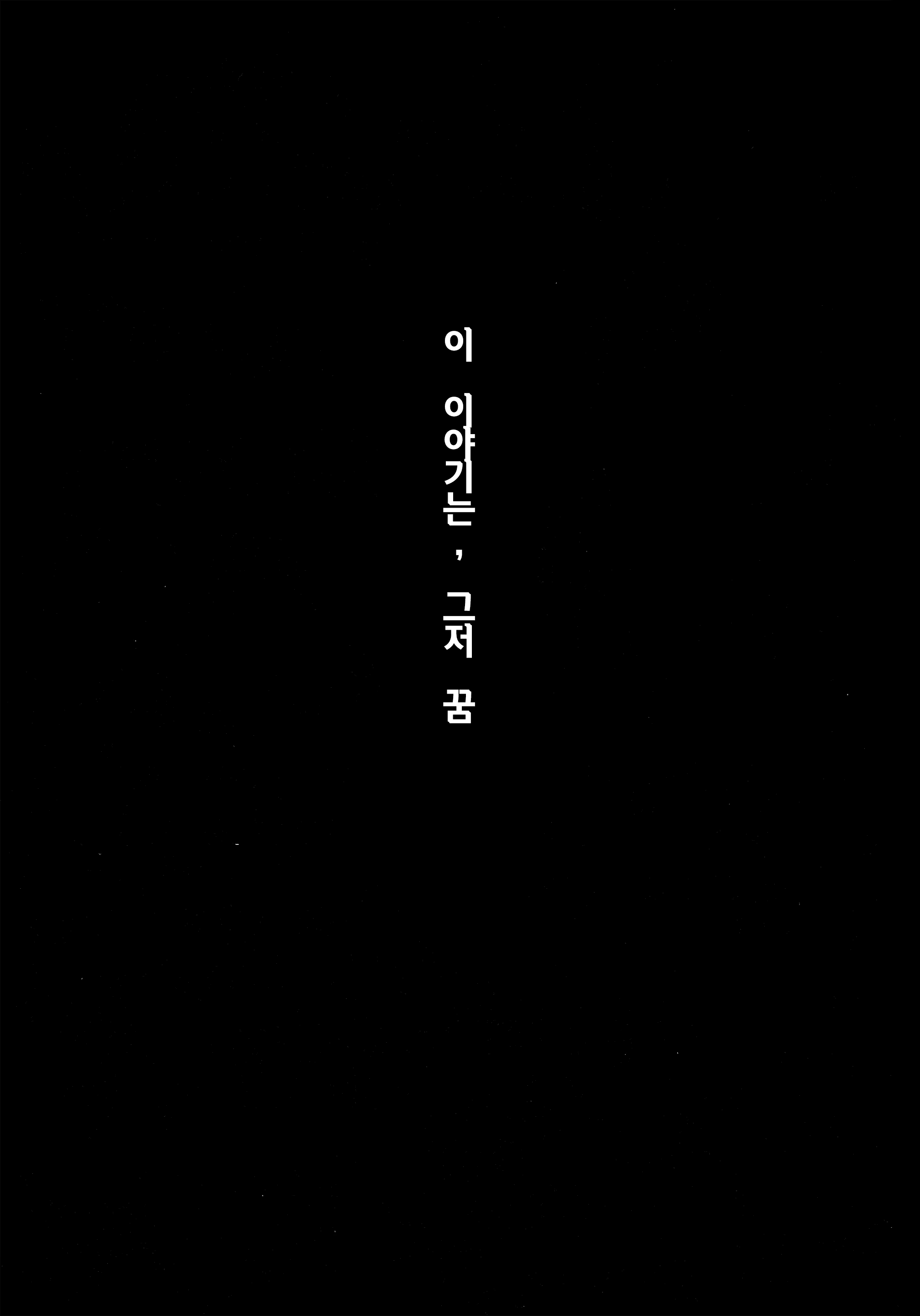 Content 3093438 - 2 페이지