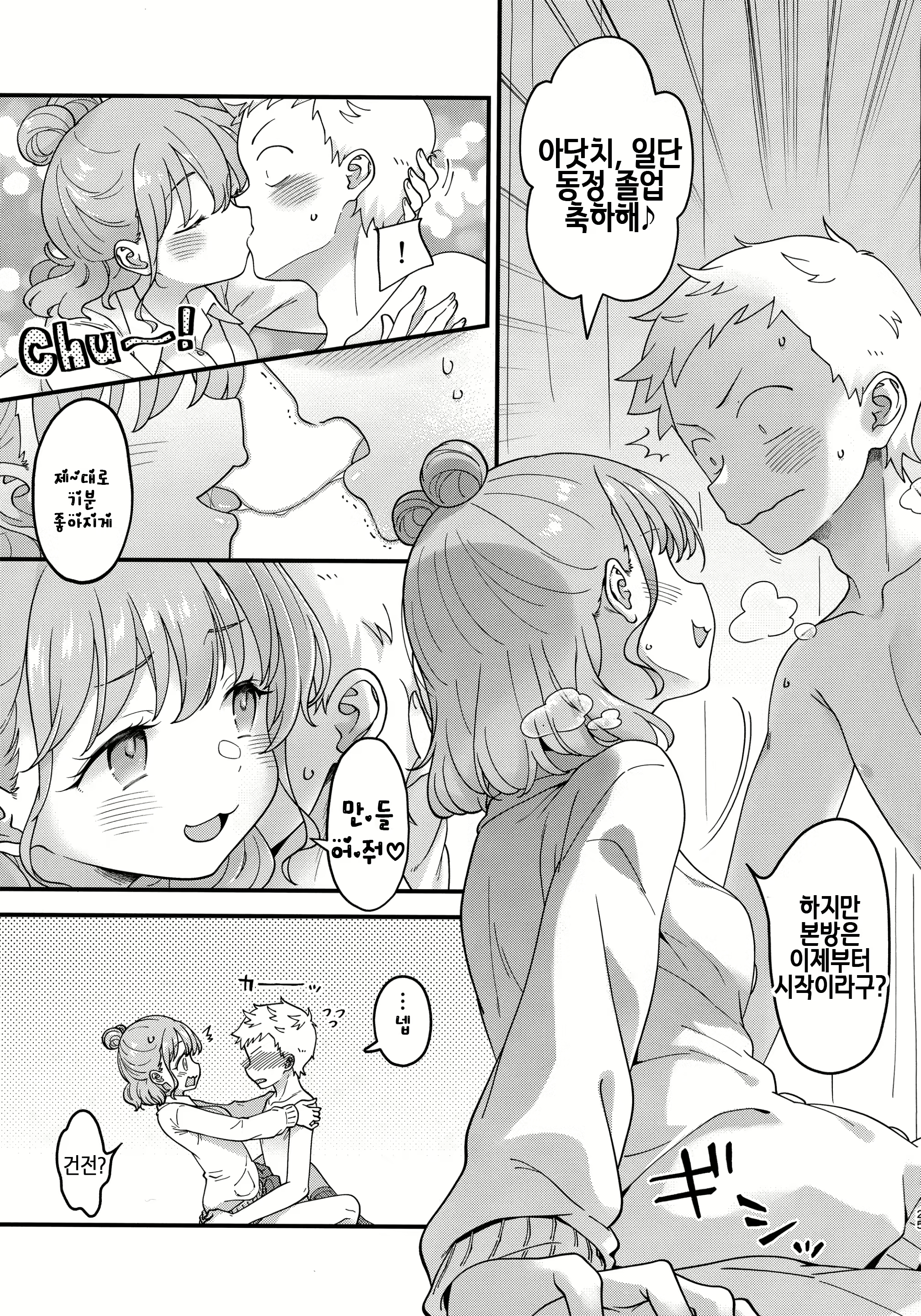 Content 3093438 - 24 페이지