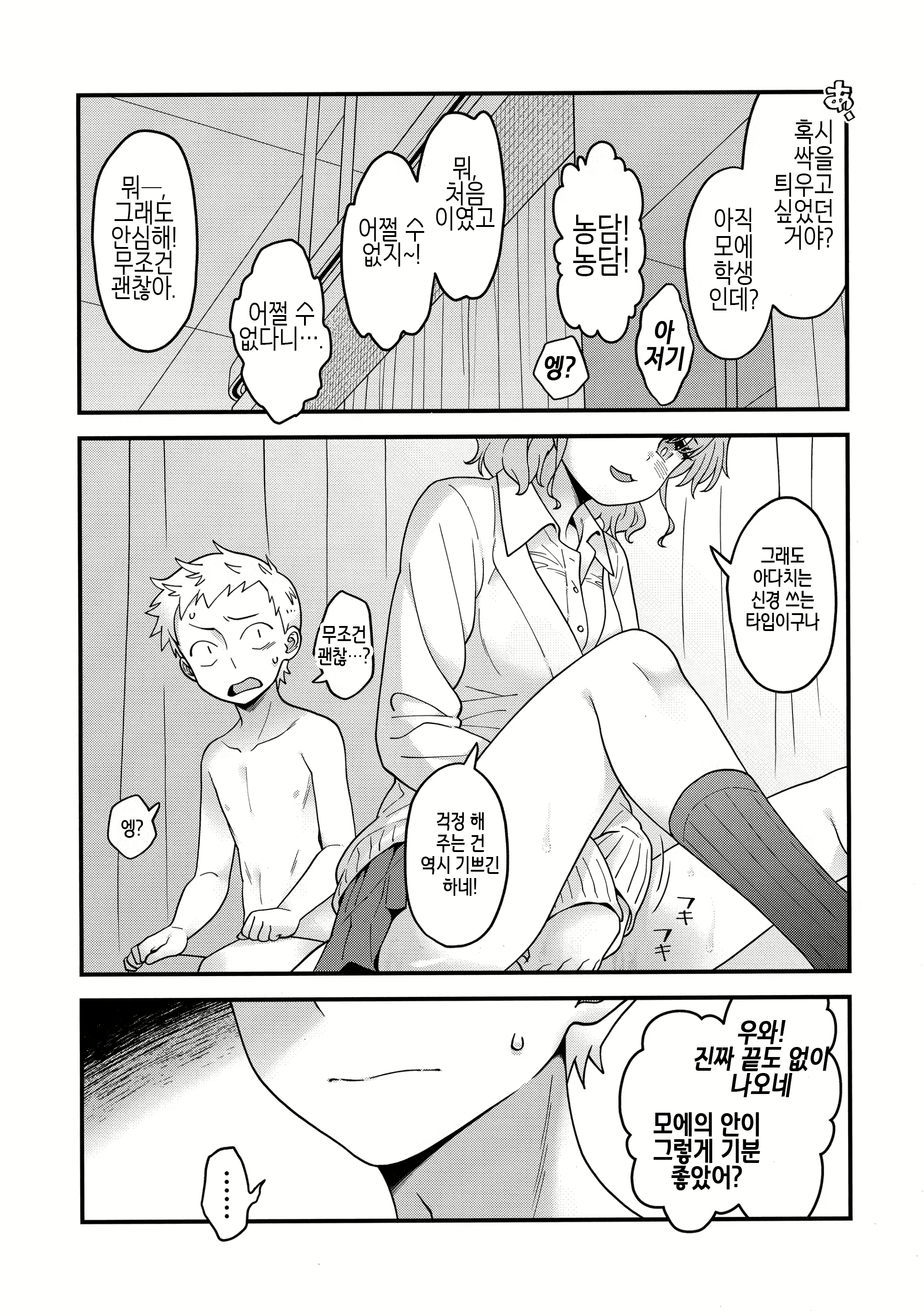 Content 3093438 - 33 페이지