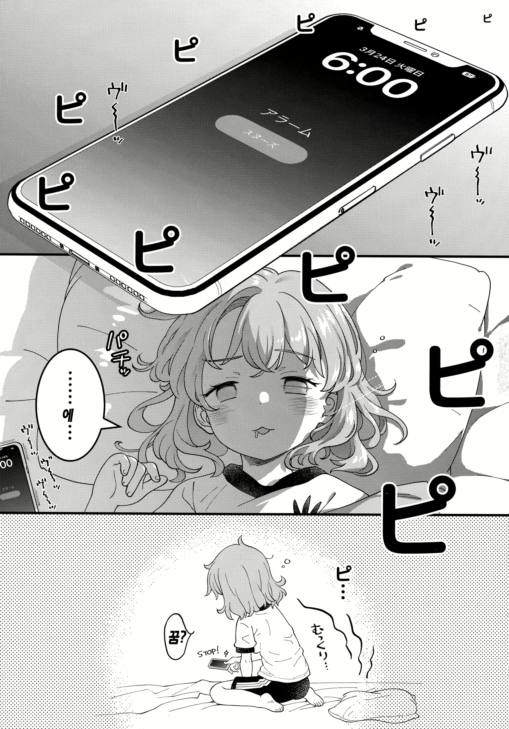 Content 3093438 - 36 페이지
