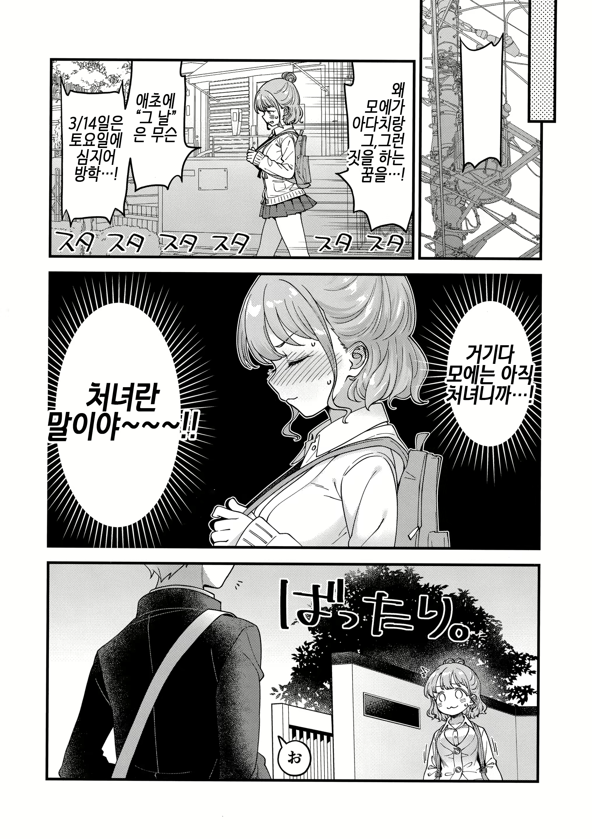 Content 3093438 - 38 페이지