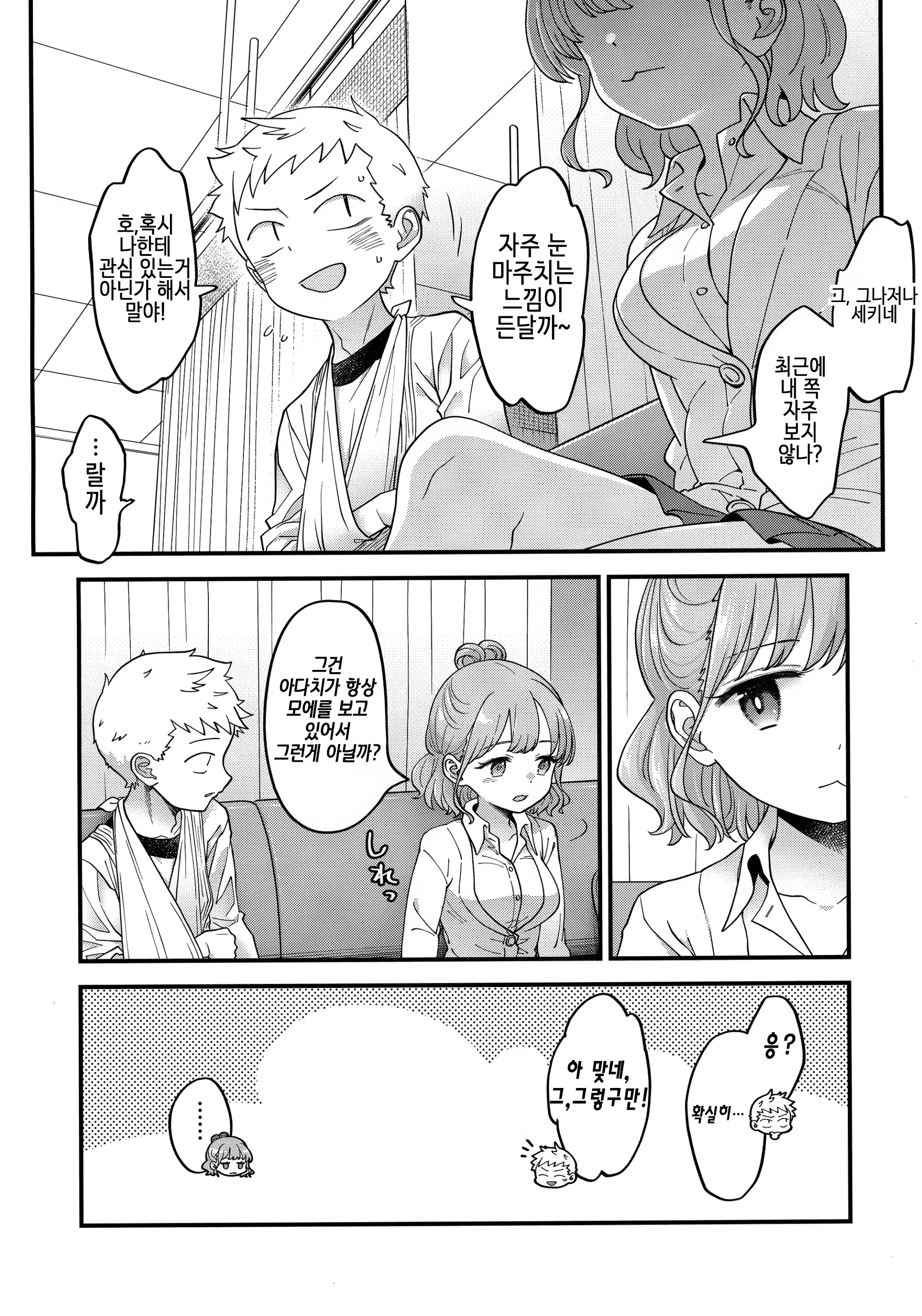 Content 3093438 - 9 페이지