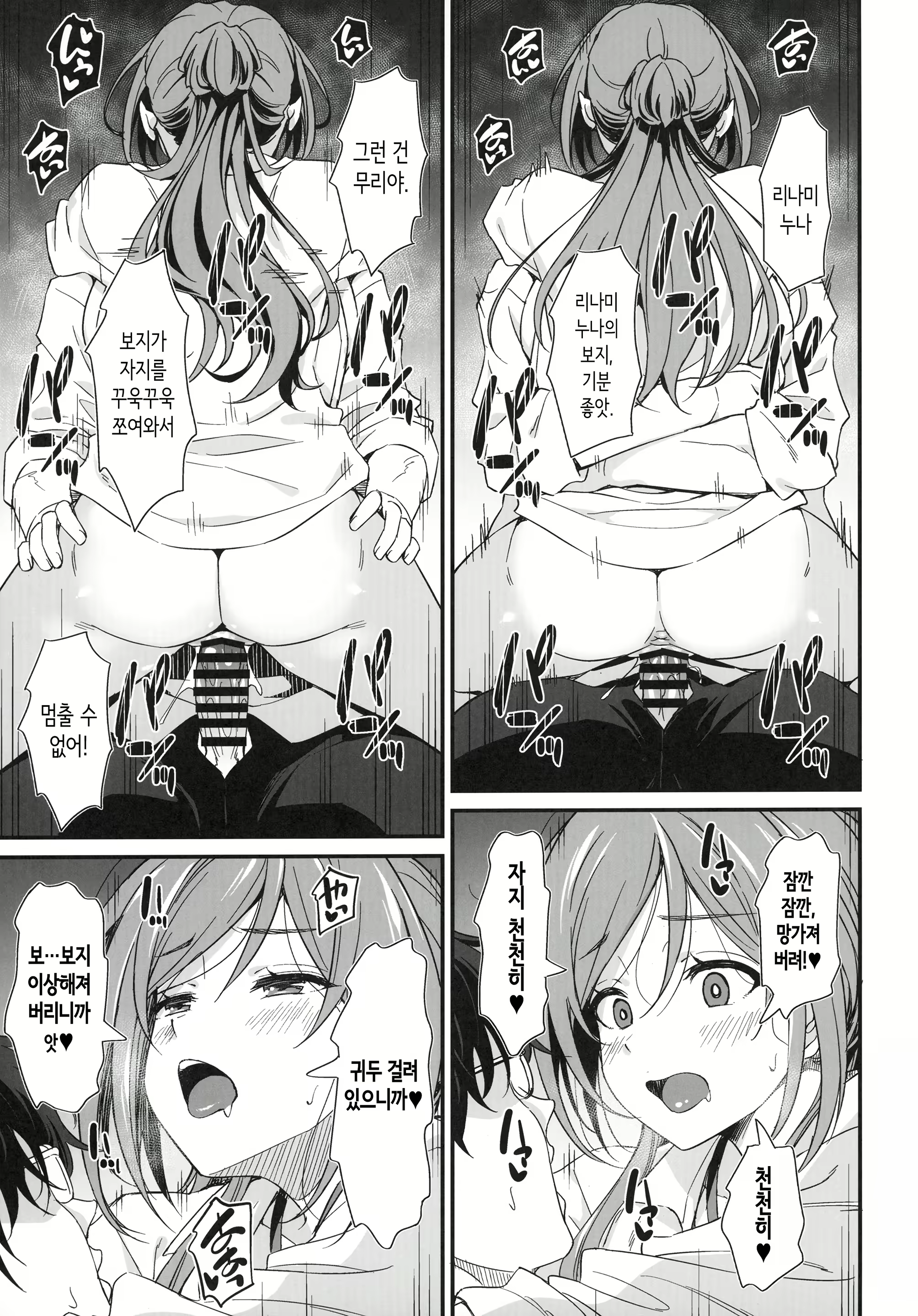 Content 3093478 - 19 페이지