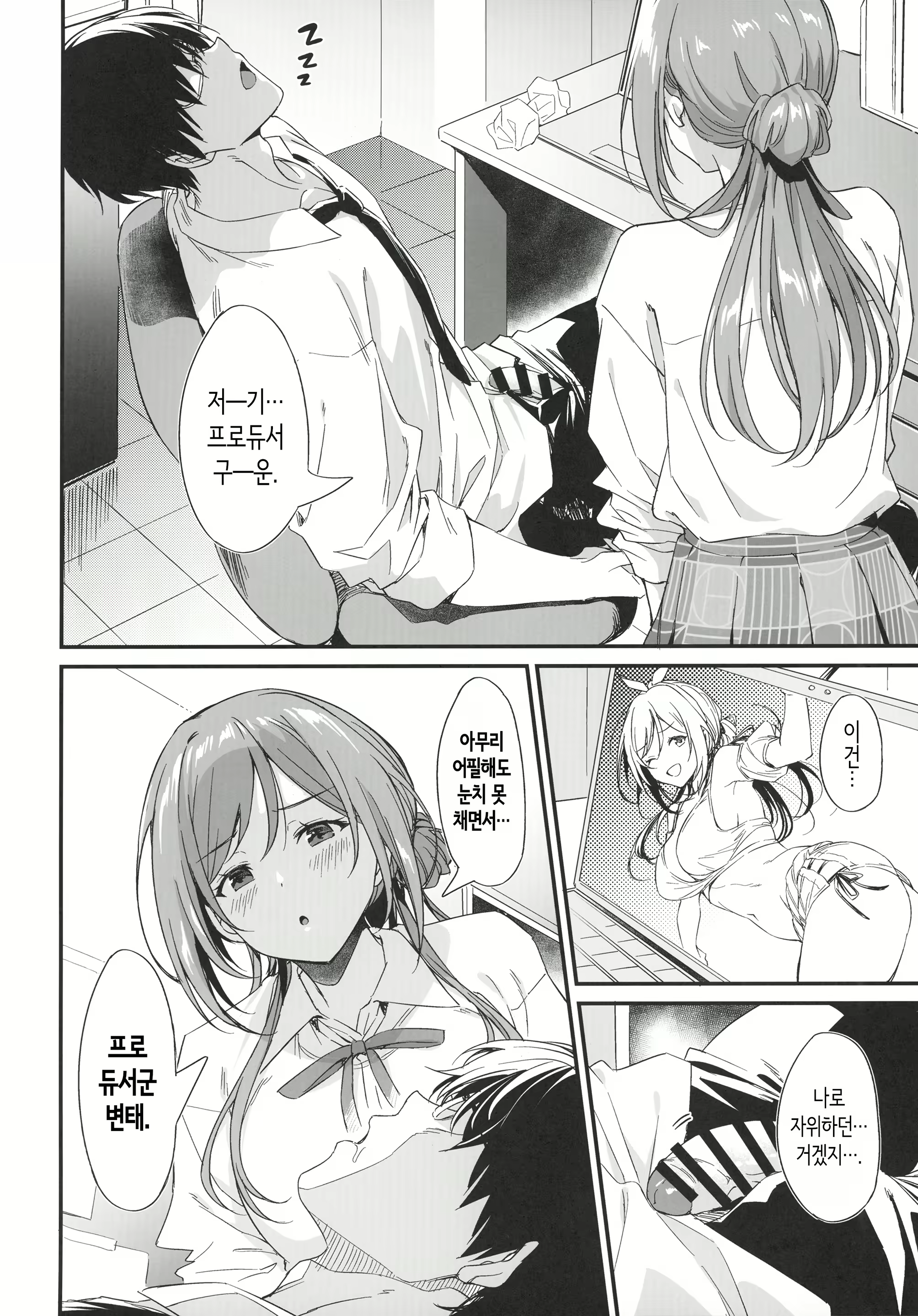 Content 3093478 - 4 페이지