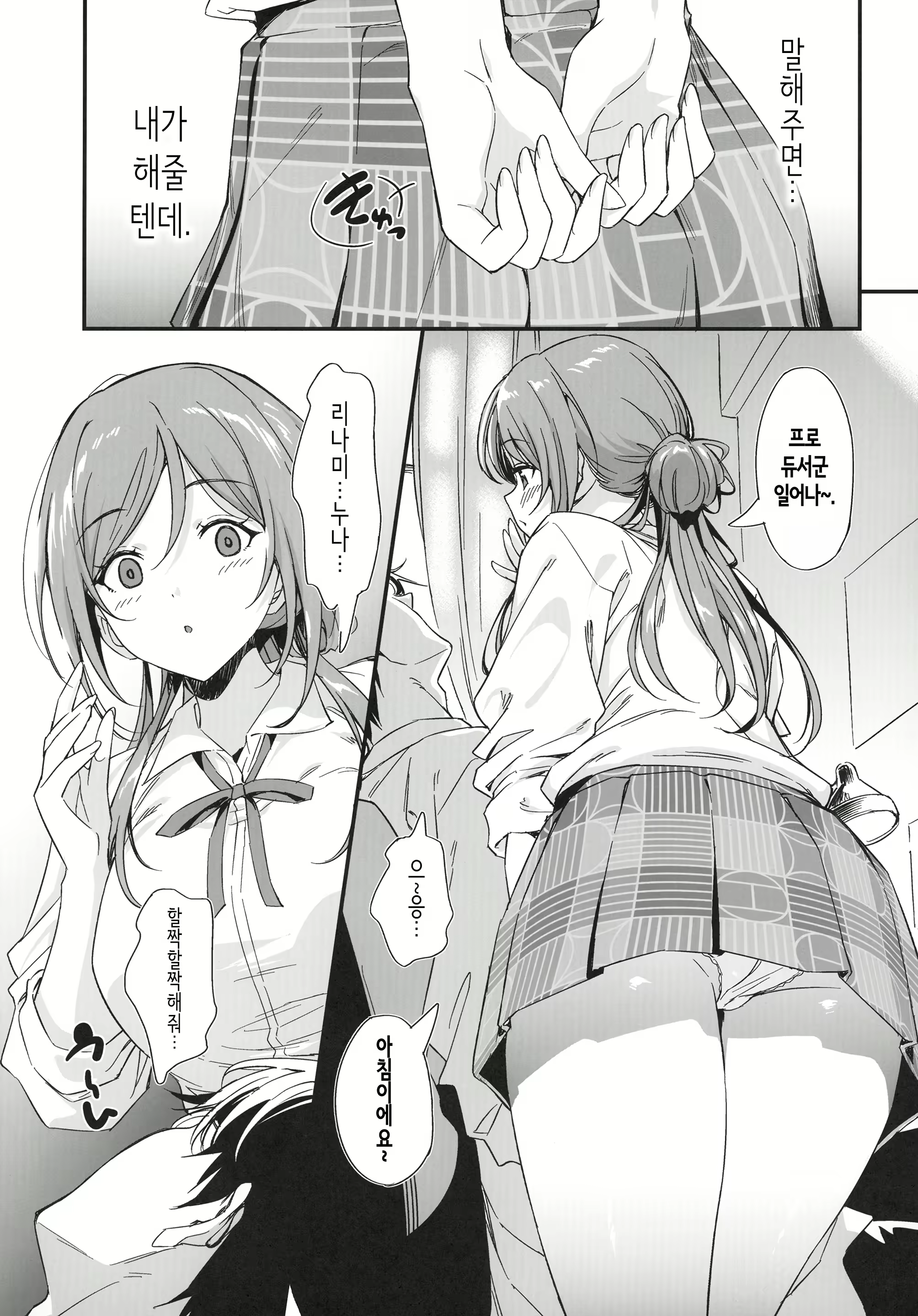 Content 3093478 - 5 페이지