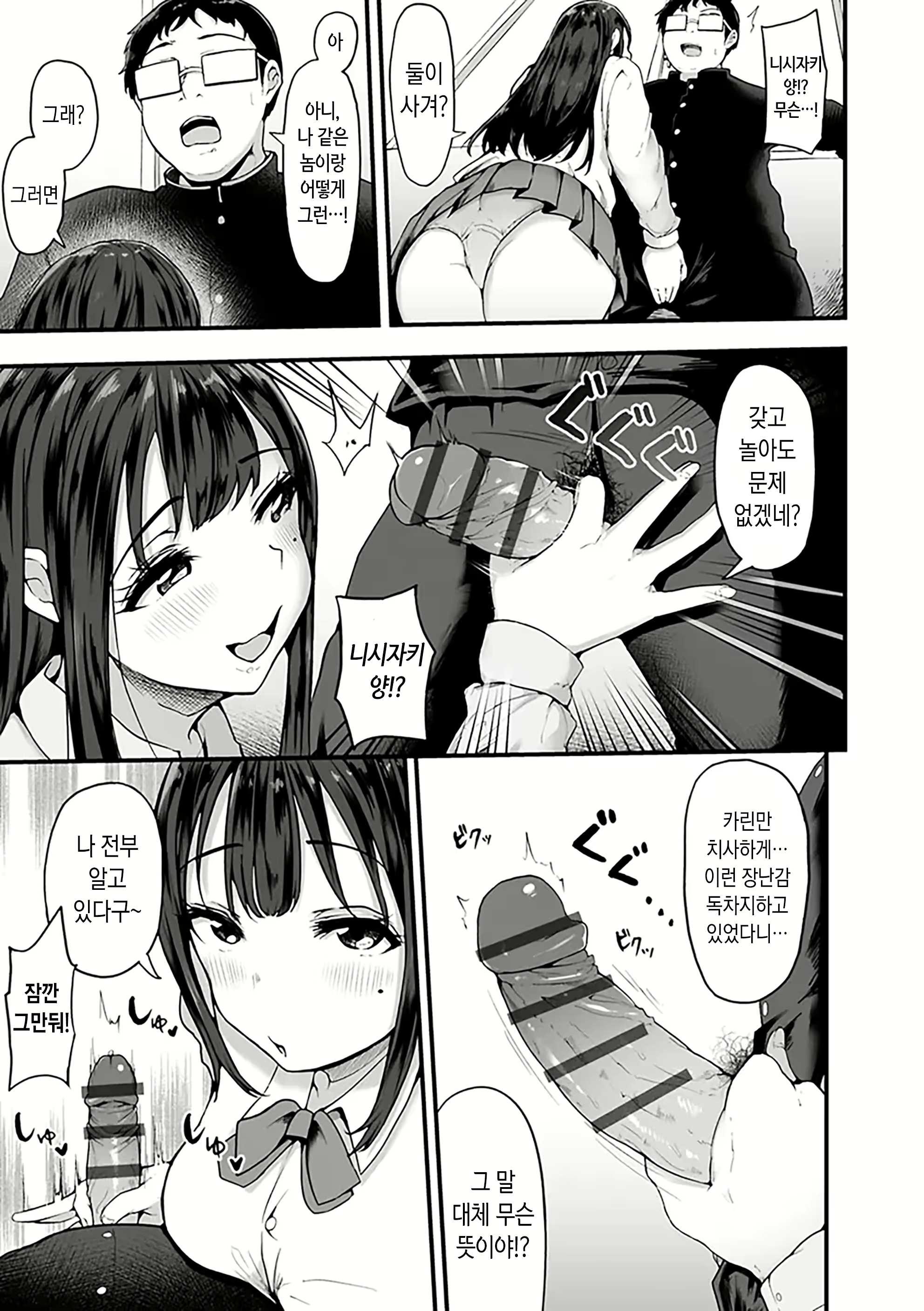 Content 3093522 - 101 페이지