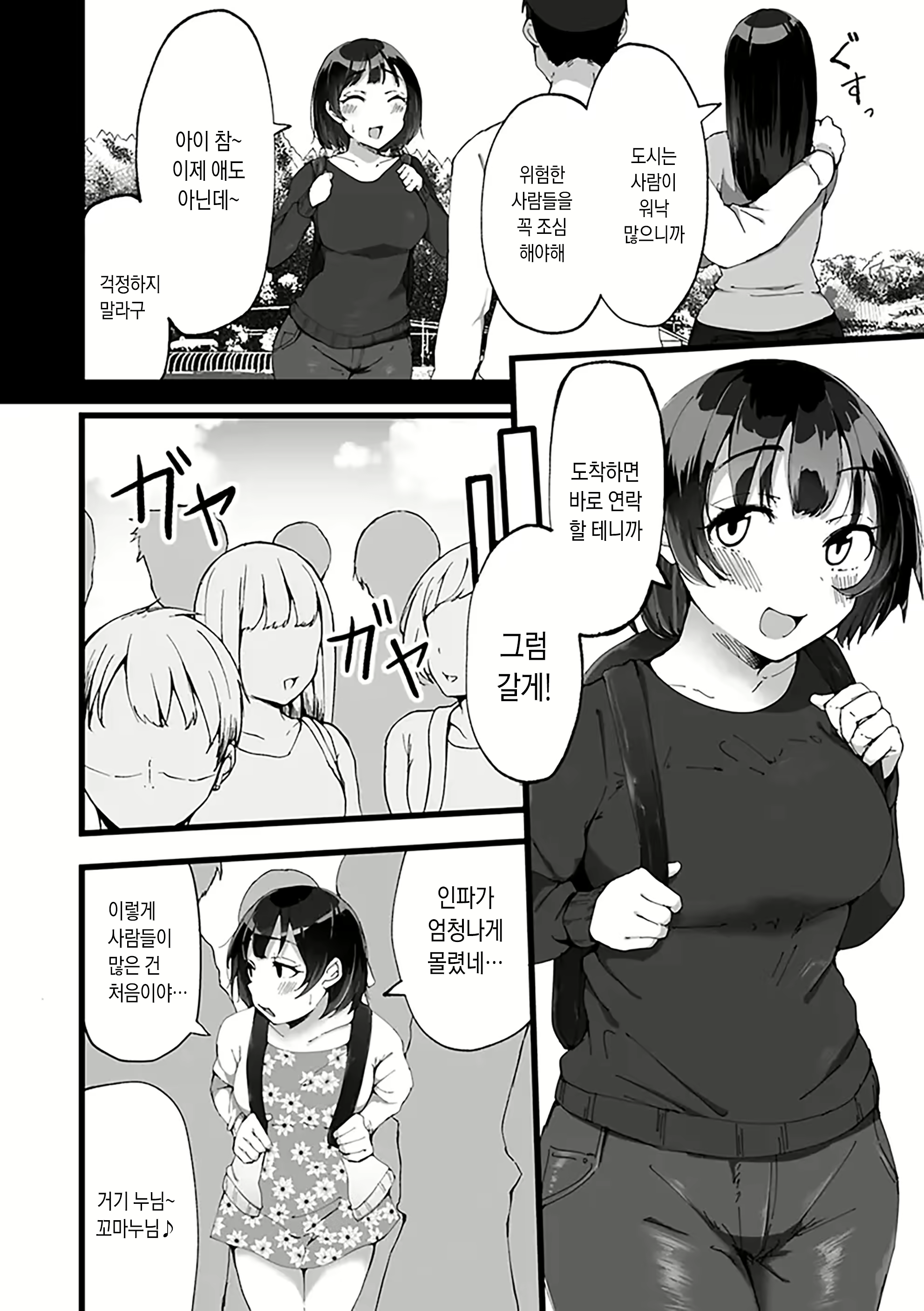 Content 3093522 - 124 페이지