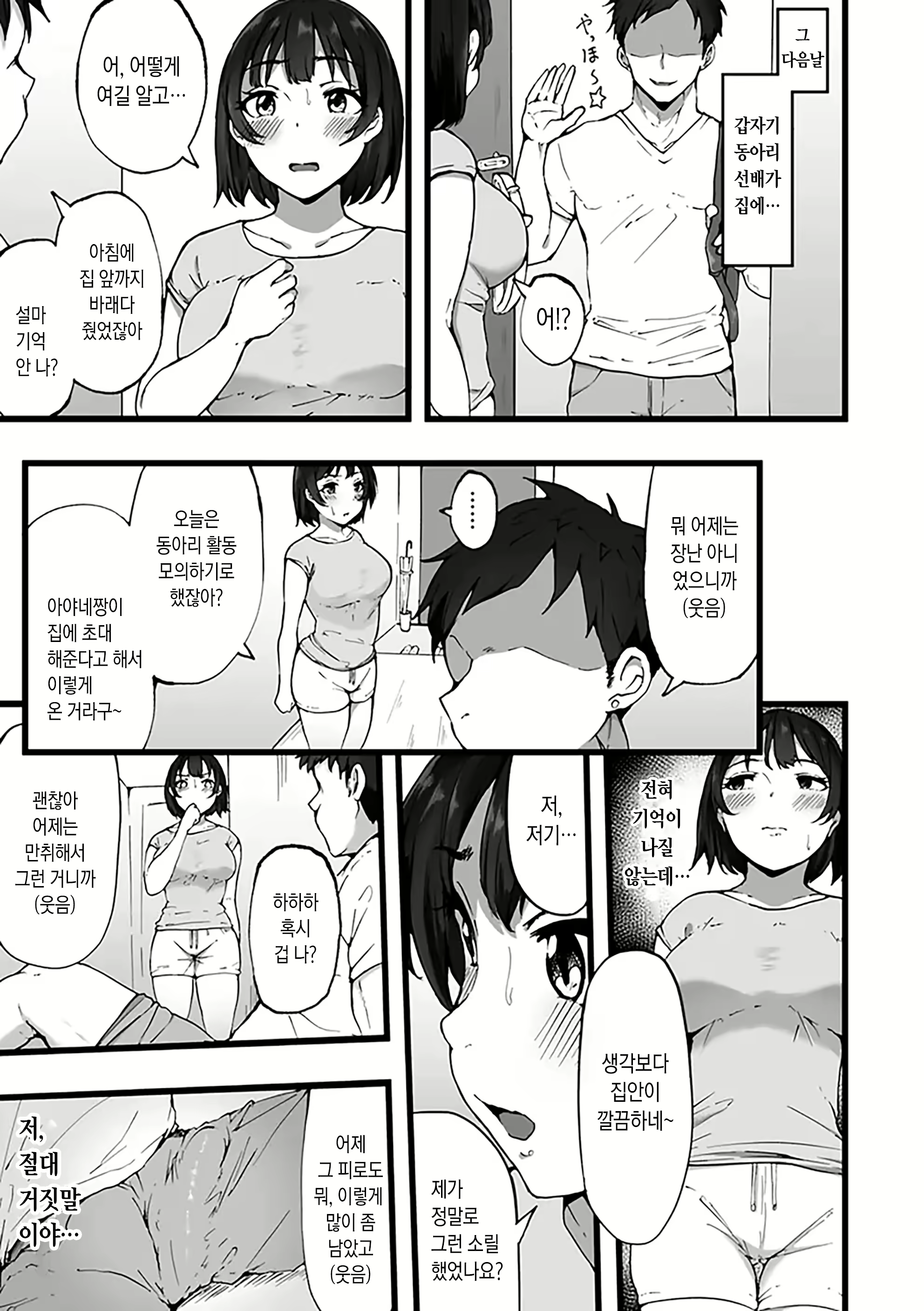 Content 3093522 - 137 페이지