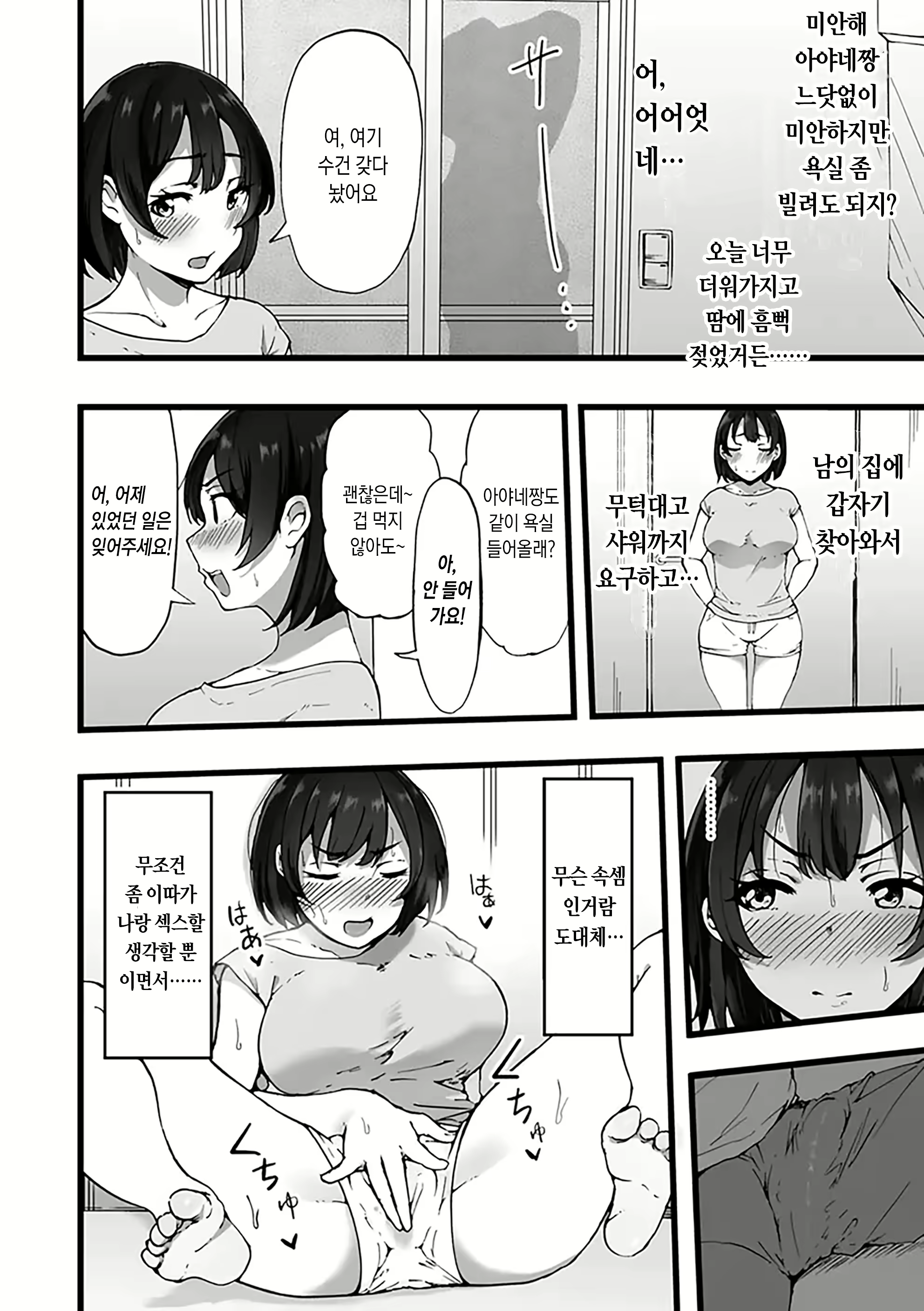 Content 3093522 - 138 페이지