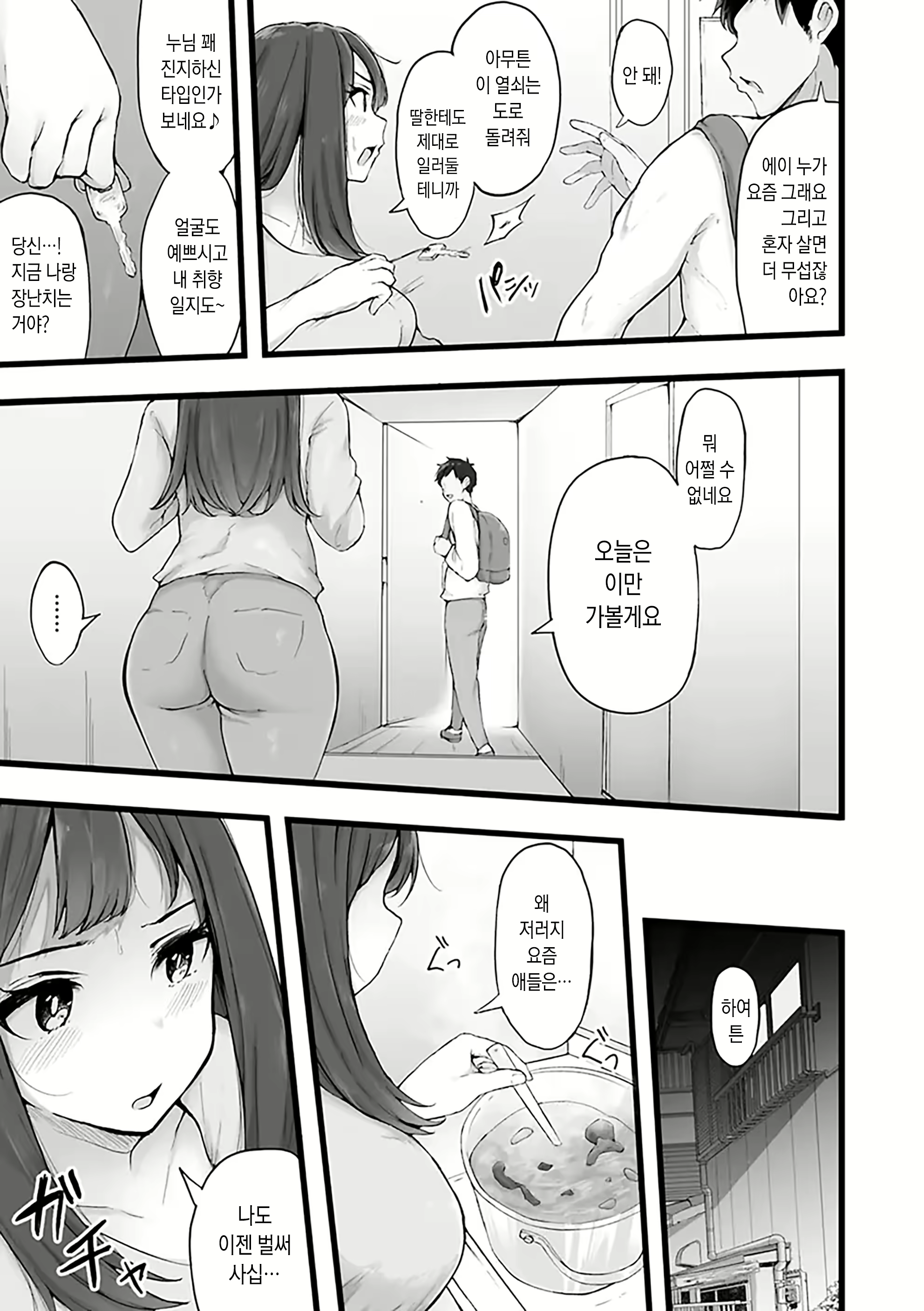 Content 3093522 - 151 페이지