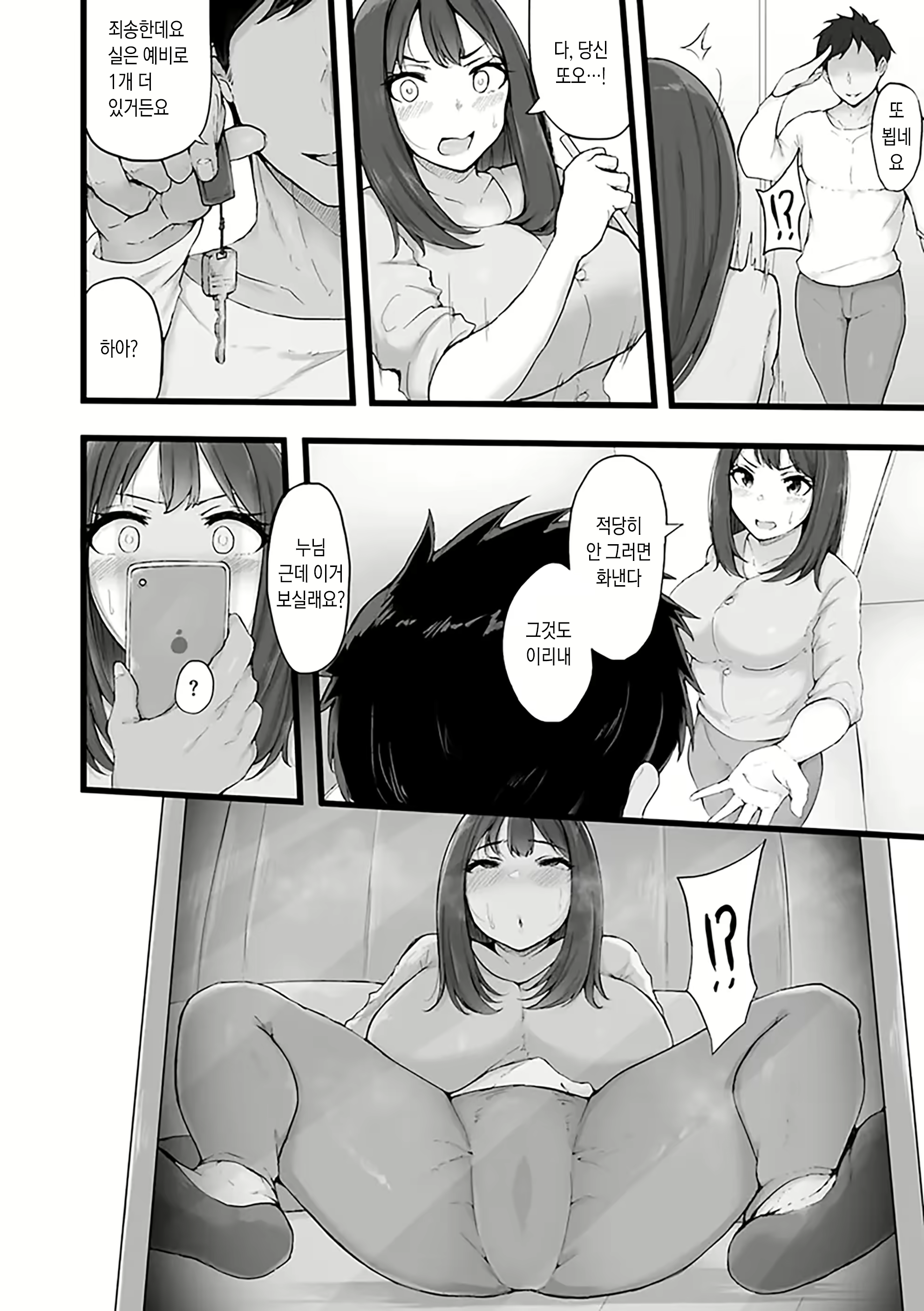 Content 3093522 - 152 페이지