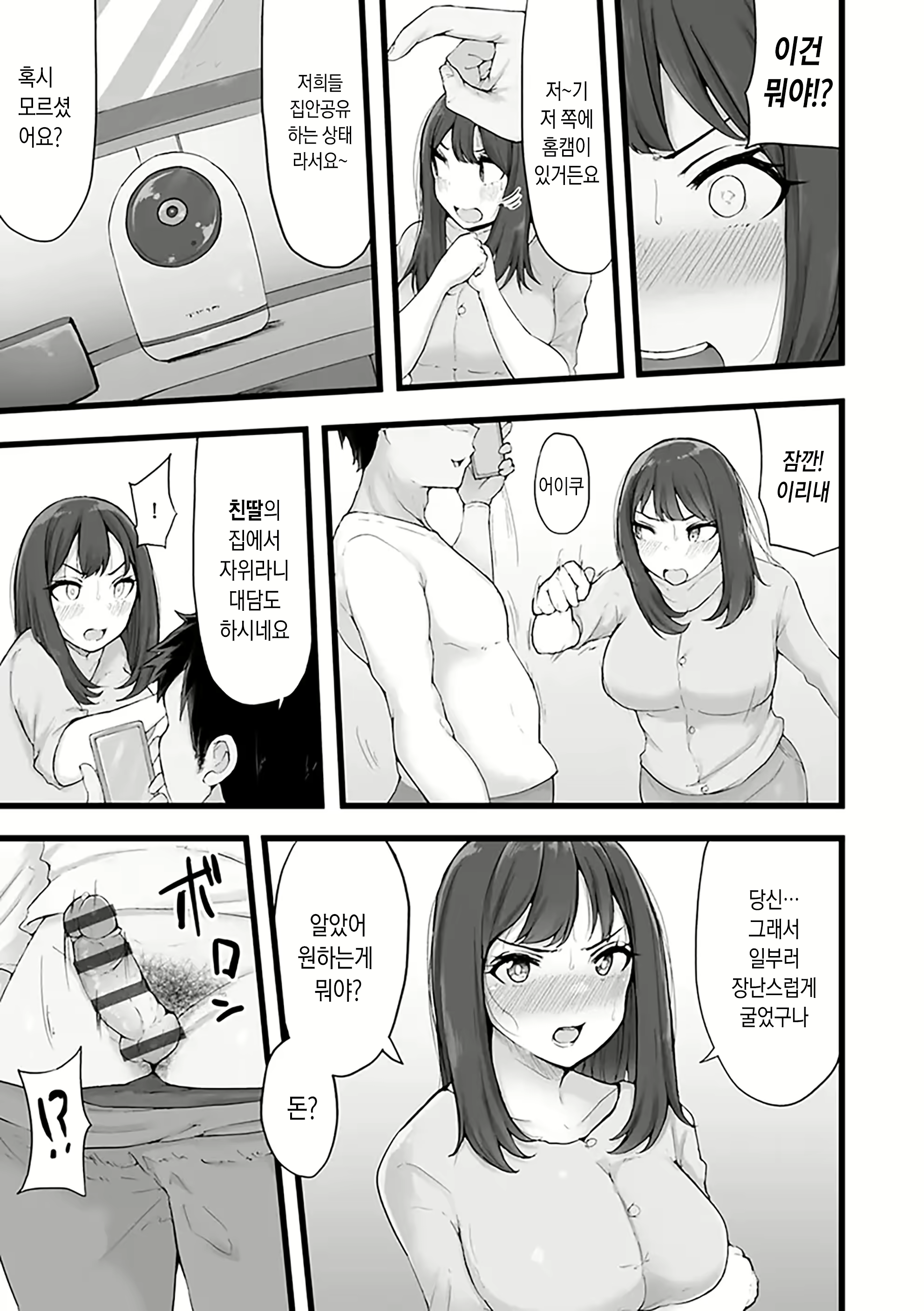 Content 3093522 - 153 페이지