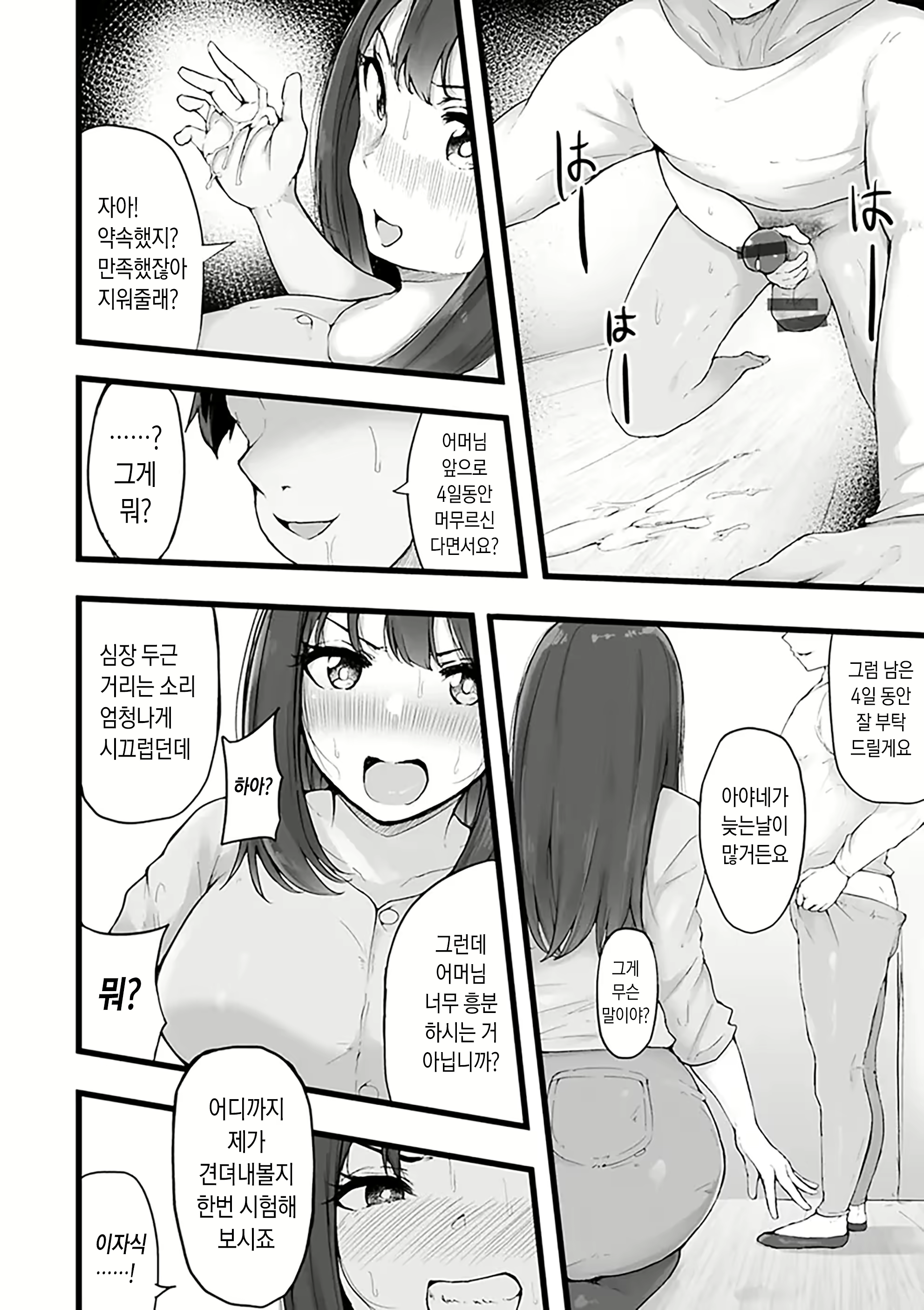 Content 3093522 - 156 페이지