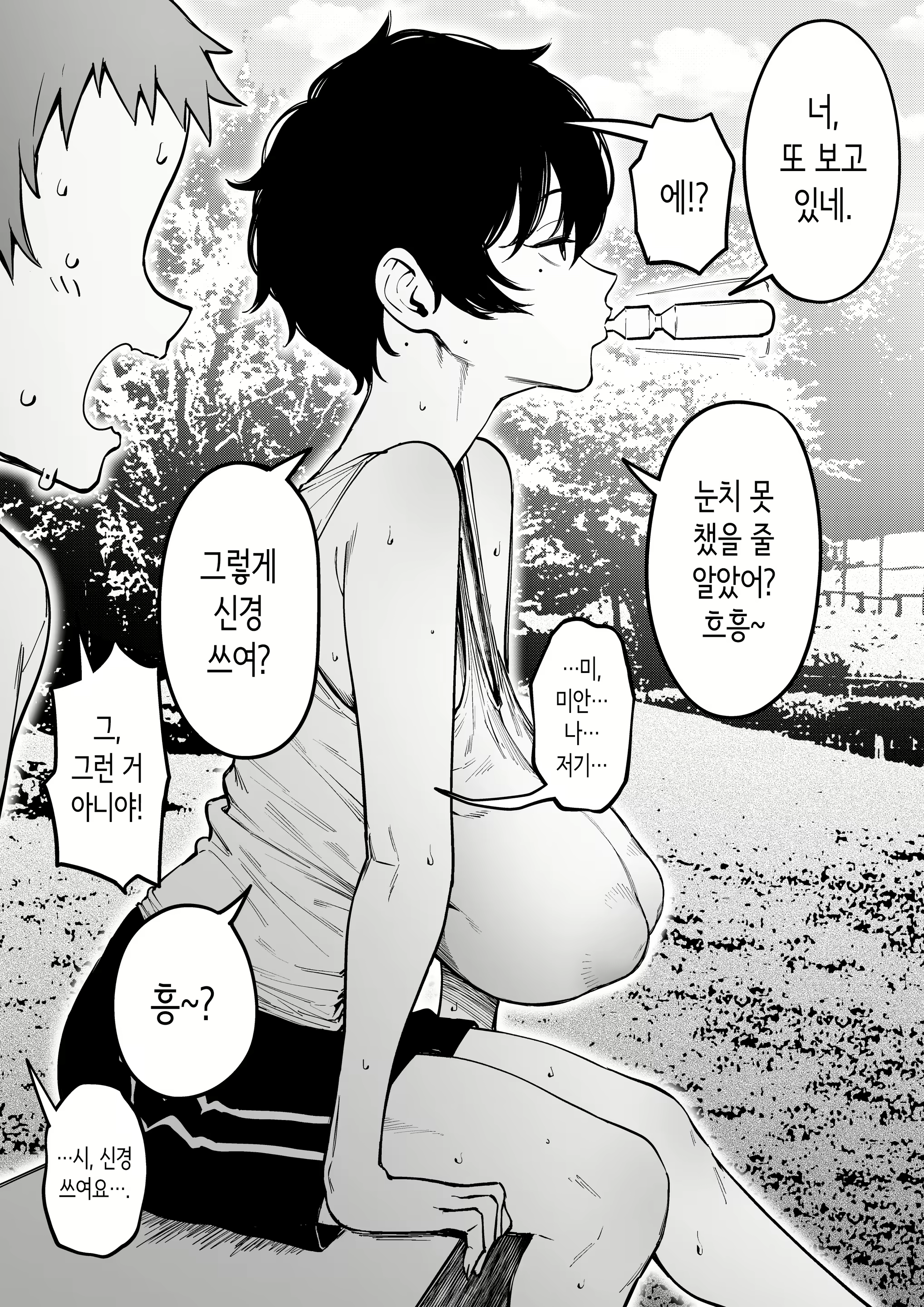 Content 3093832 - 4 페이지