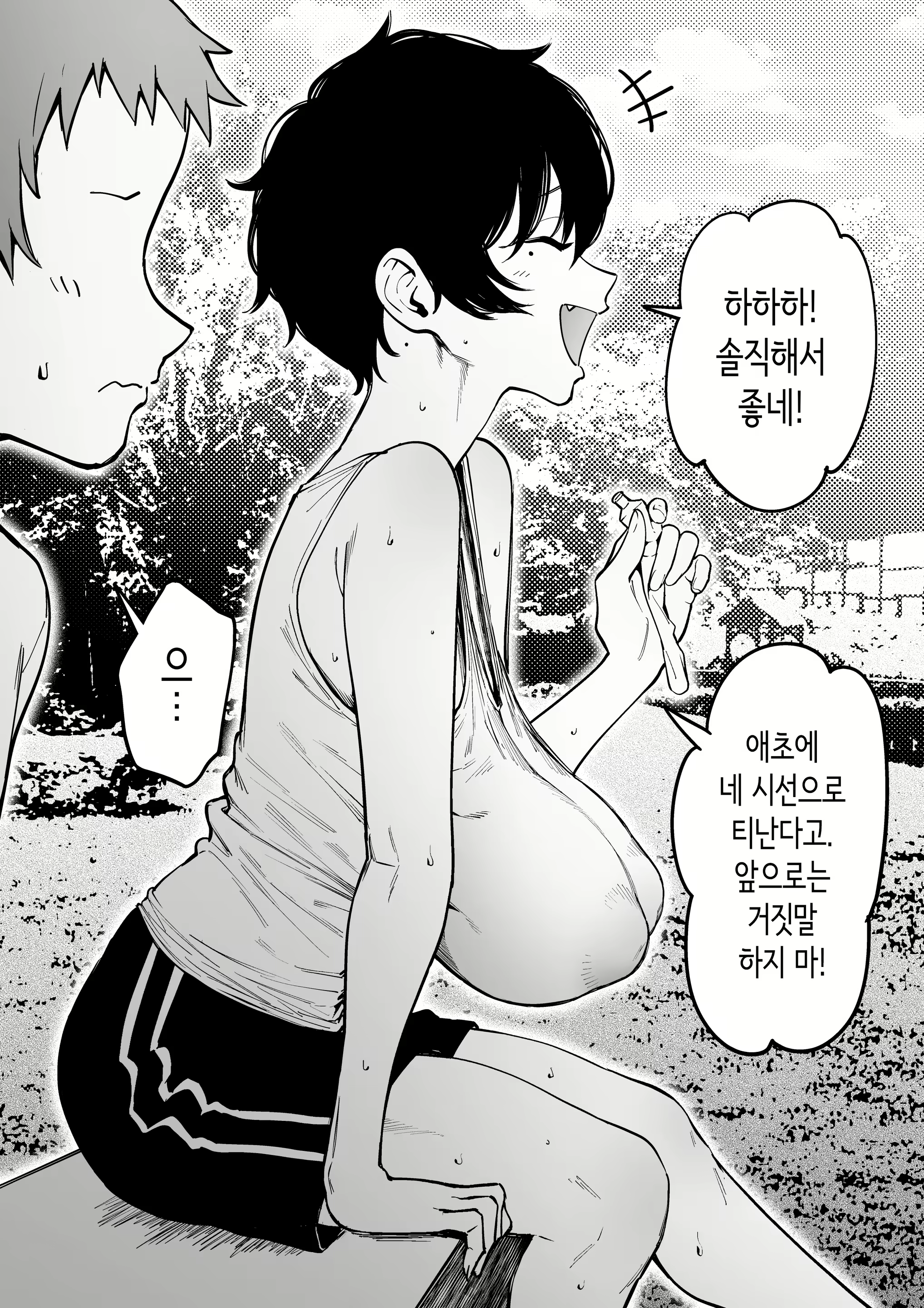 Content 3093832 - 5 페이지