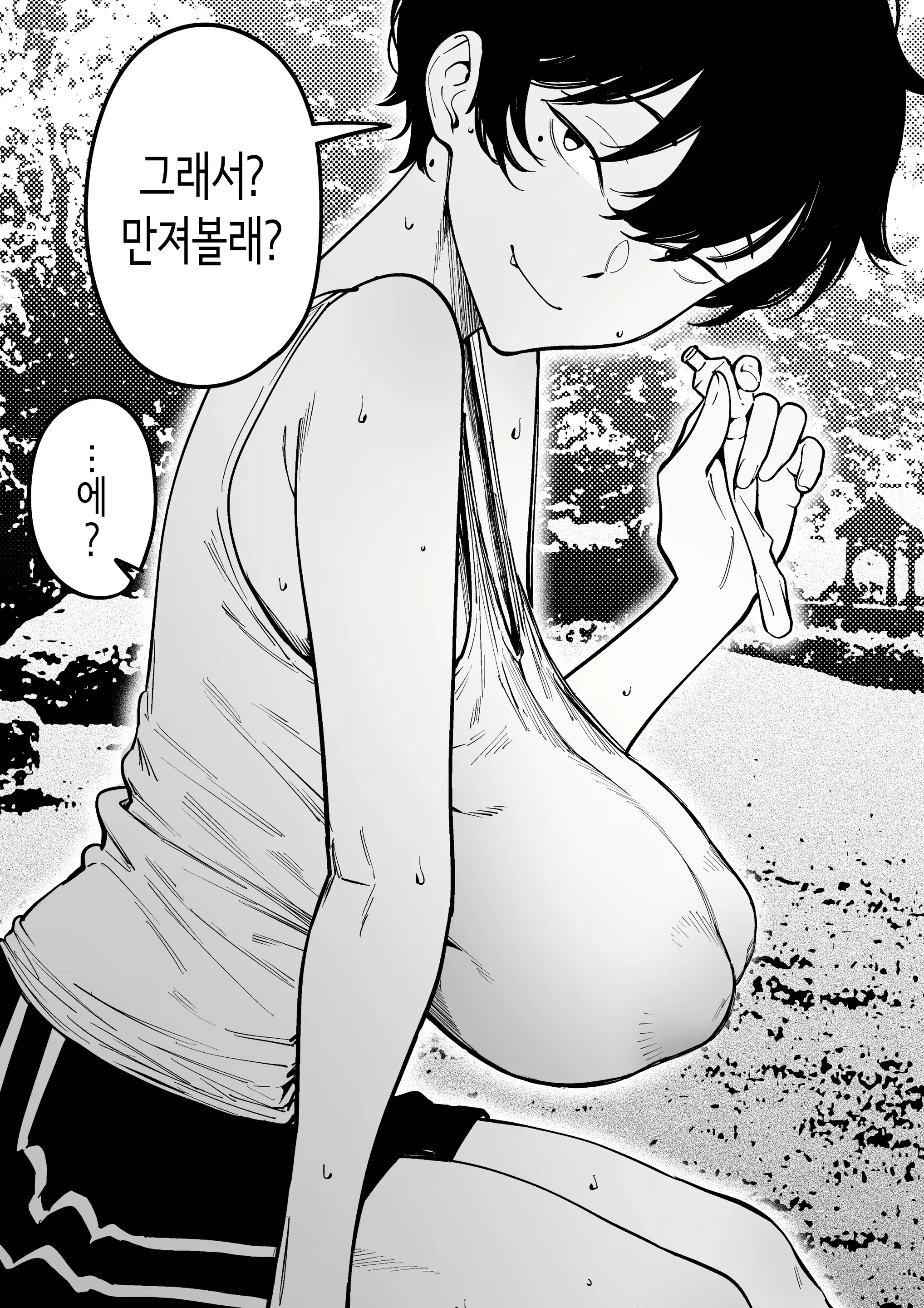 Content 3093832 - 6 페이지