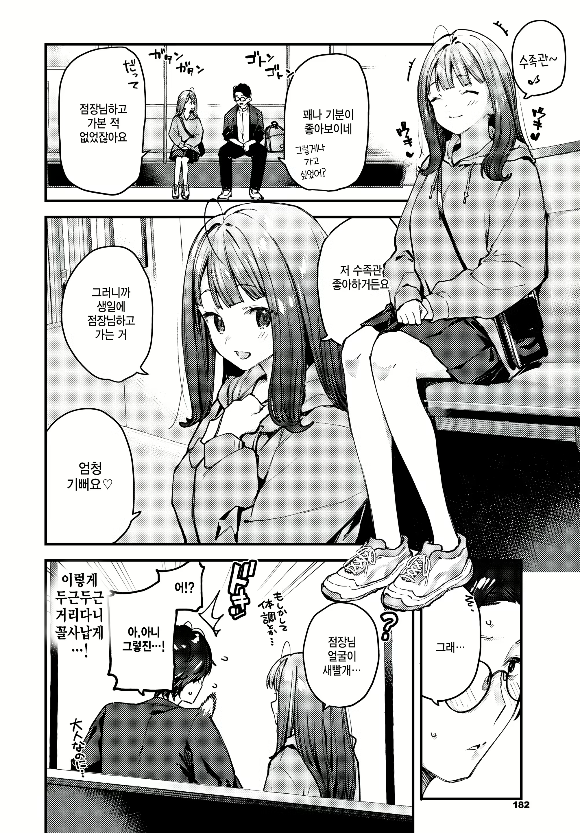 Content 3094148 - 4 페이지
