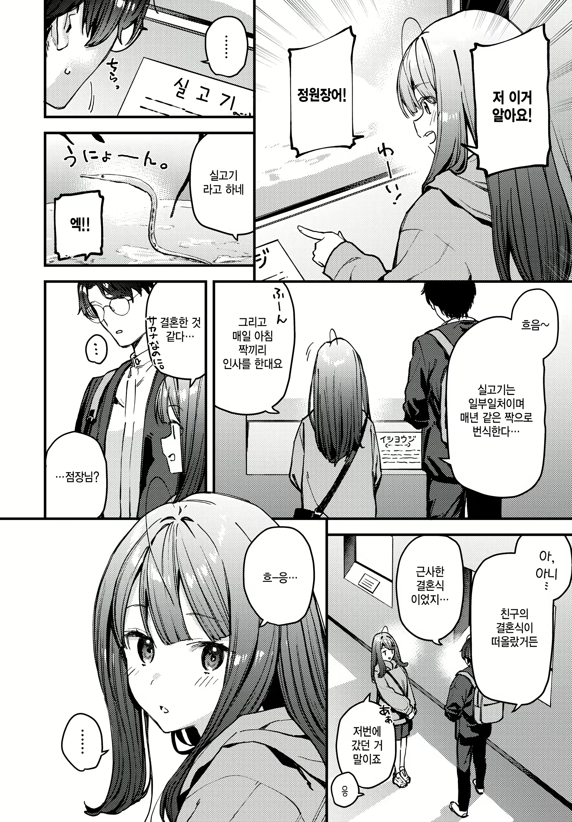 Content 3094148 - 6 페이지