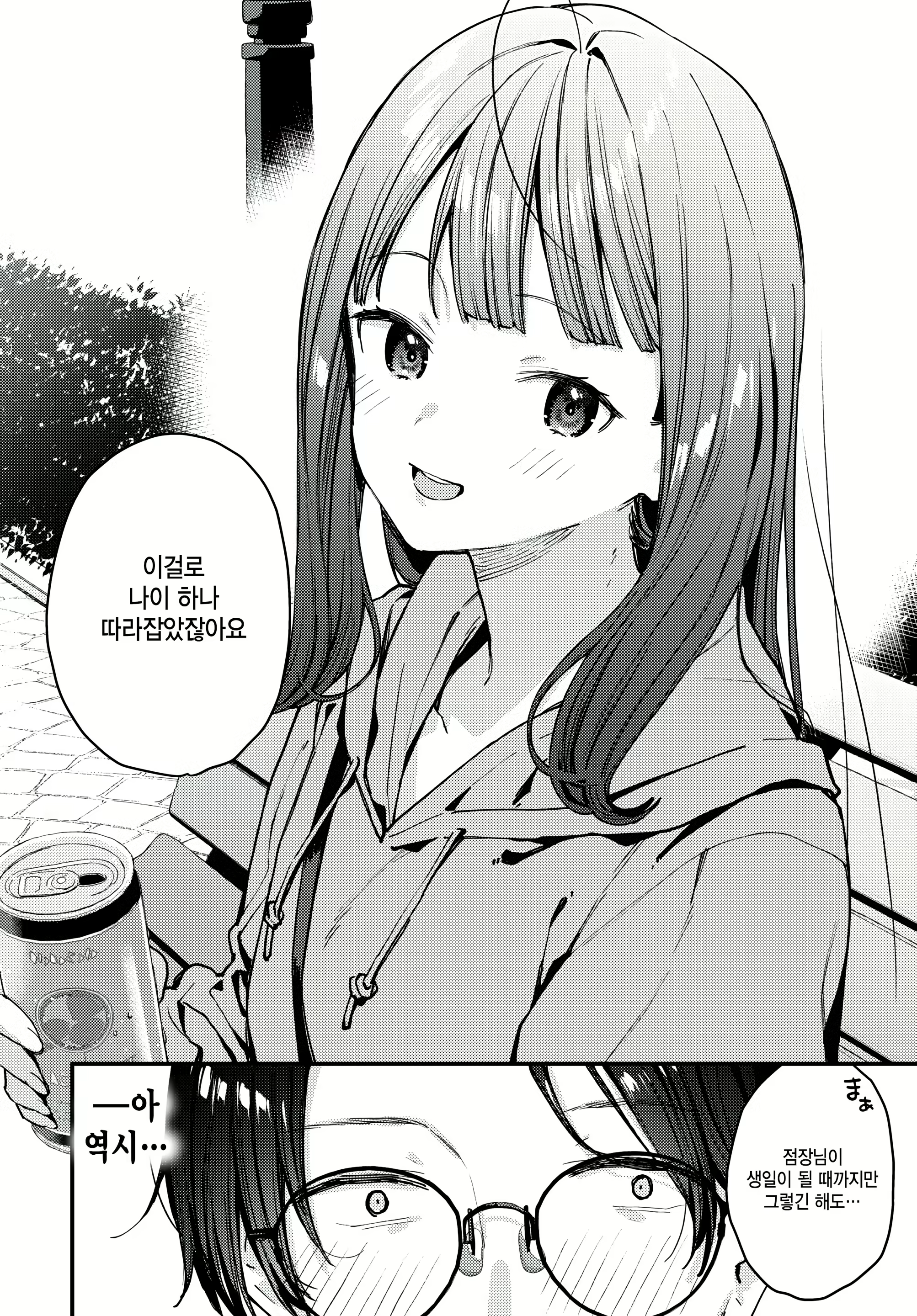 Content 3094148 - 8 페이지