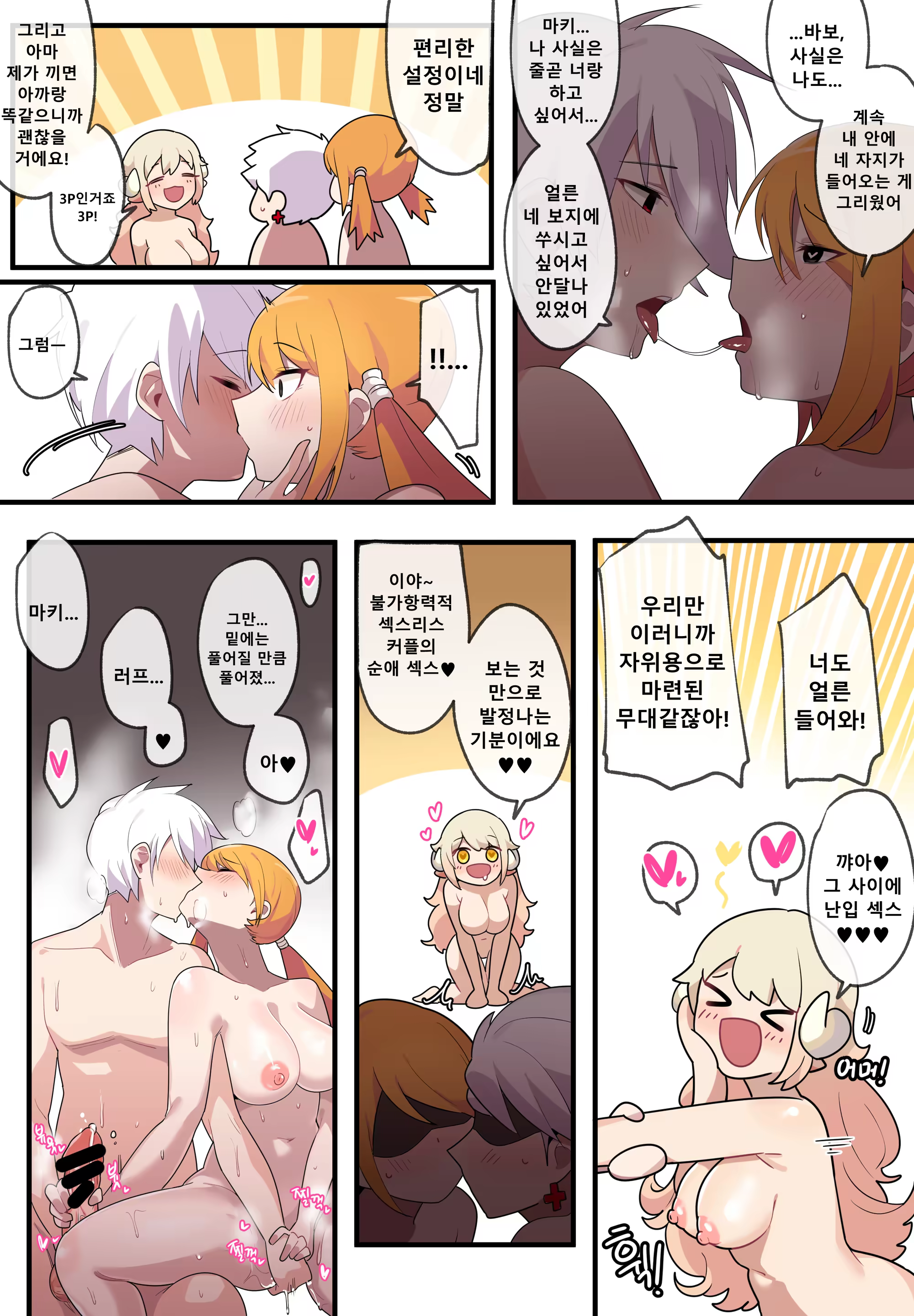 Content 3094549 - 18 페이지