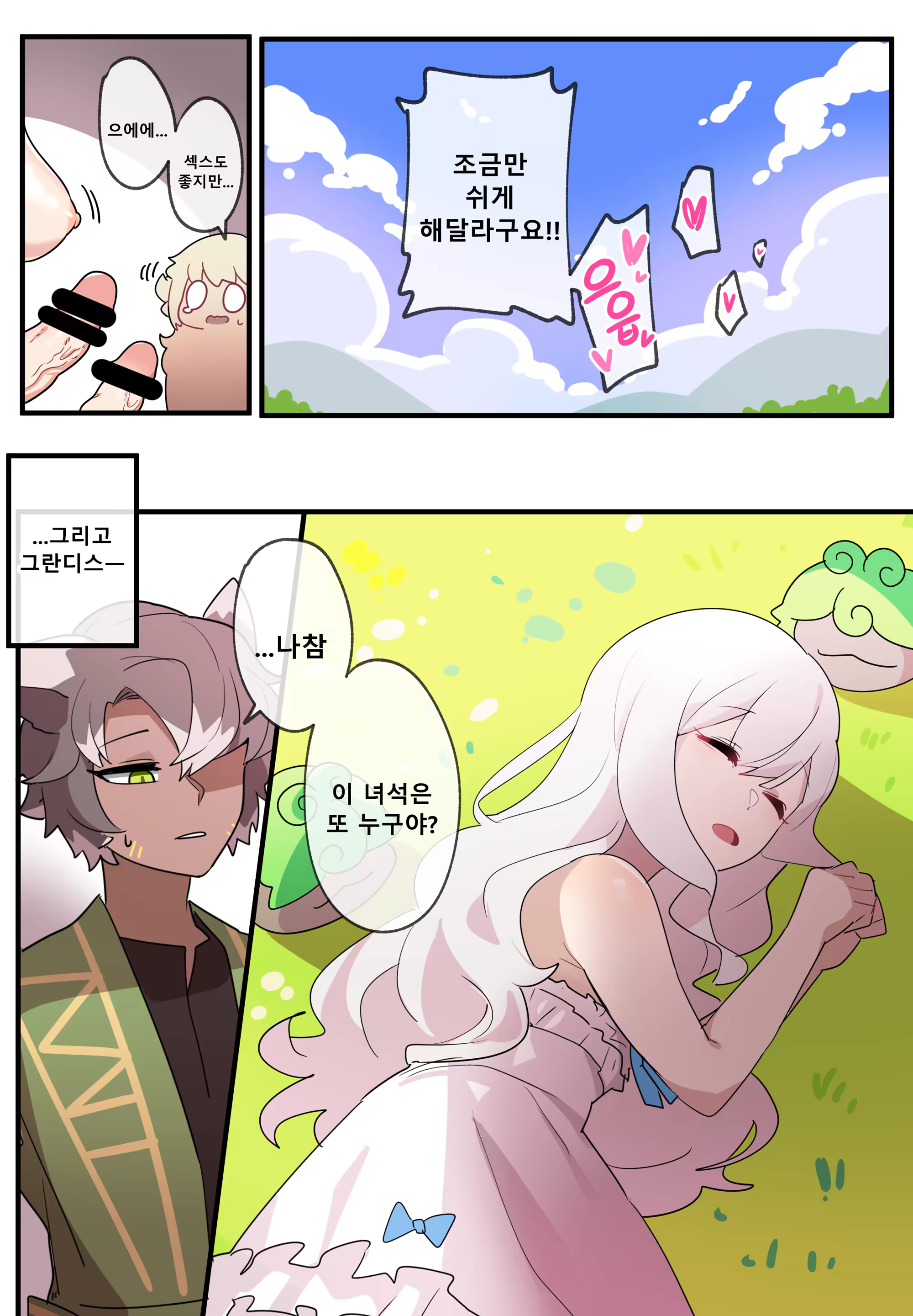 Content 3094549 - 25 페이지