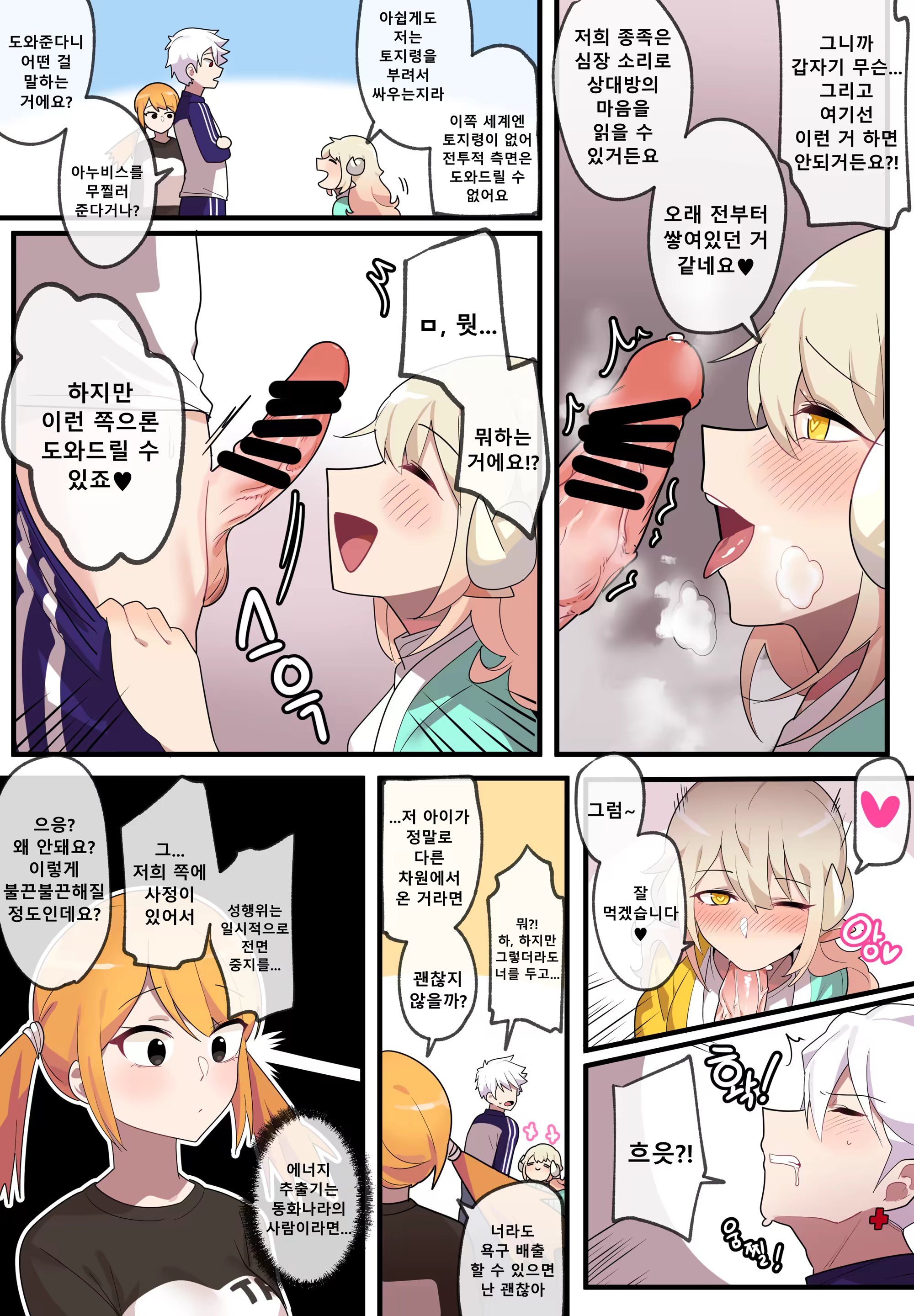 Content 3094549 - 8 페이지