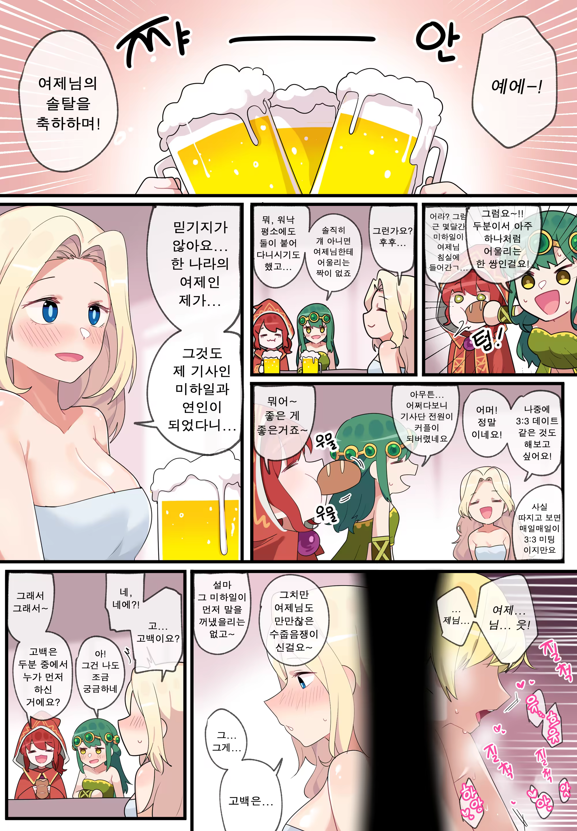 Content 3094550 - 29 페이지