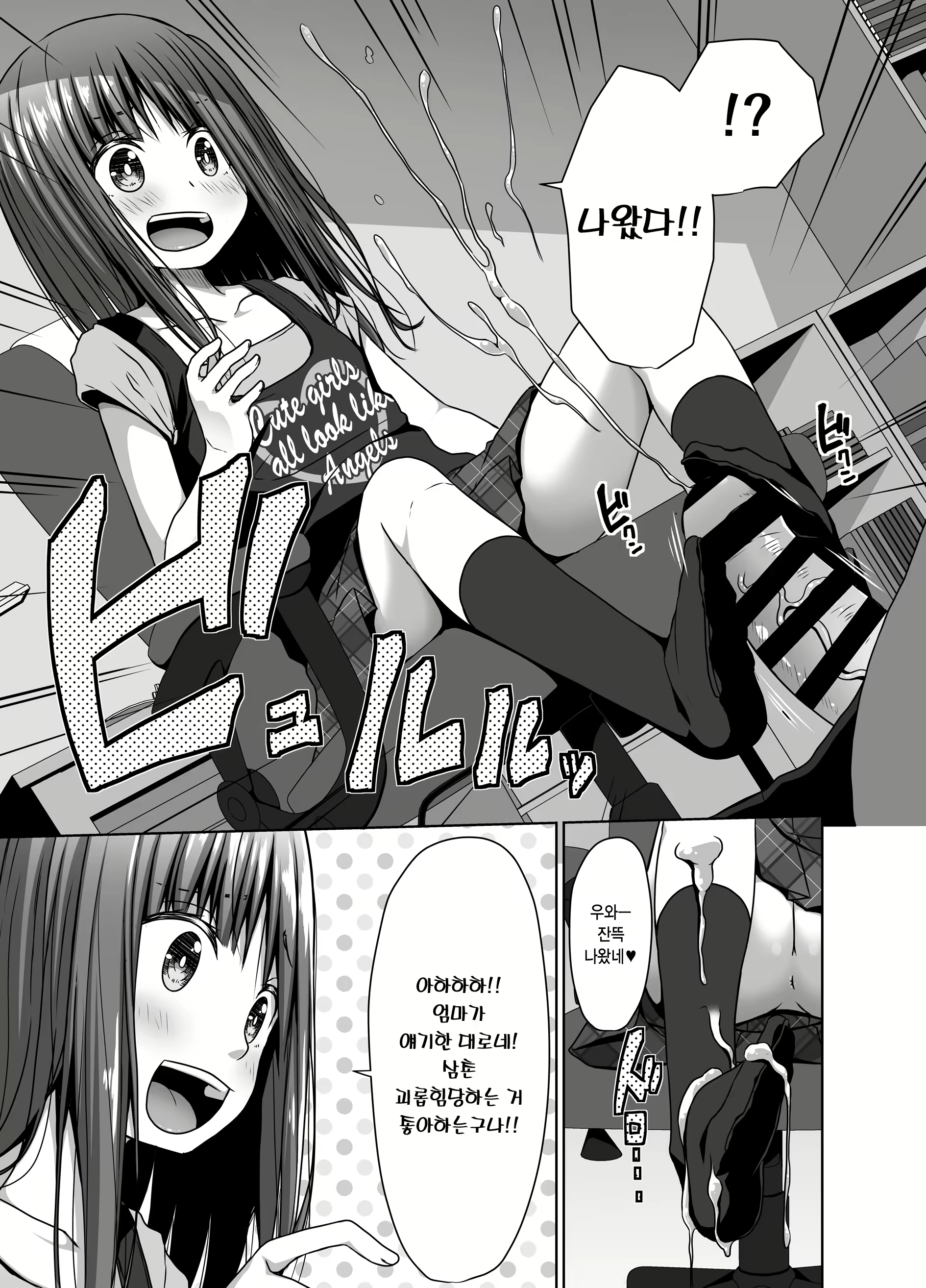 Content 3095052 - 10 페이지