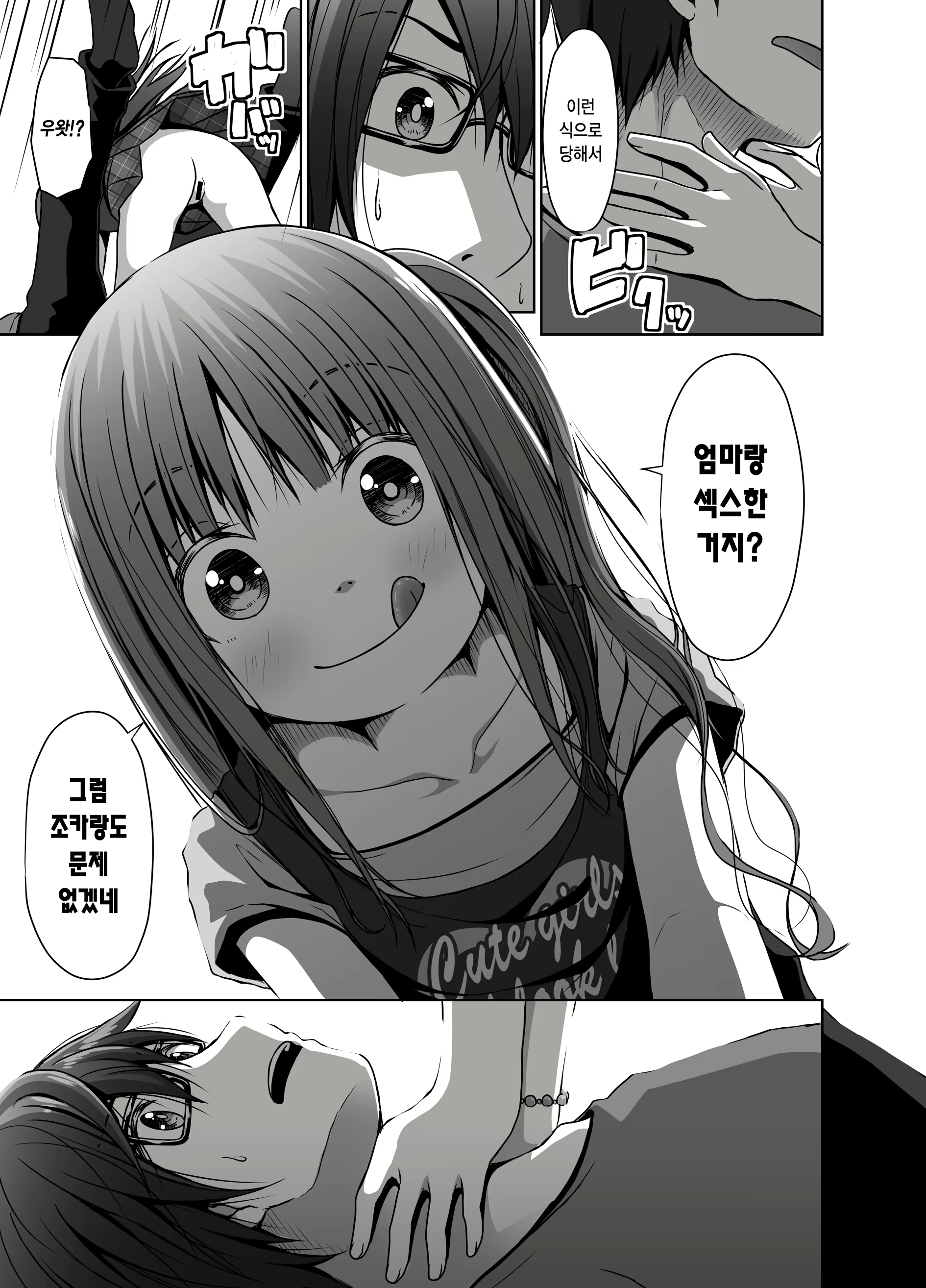 Content 3095052 - 12 페이지