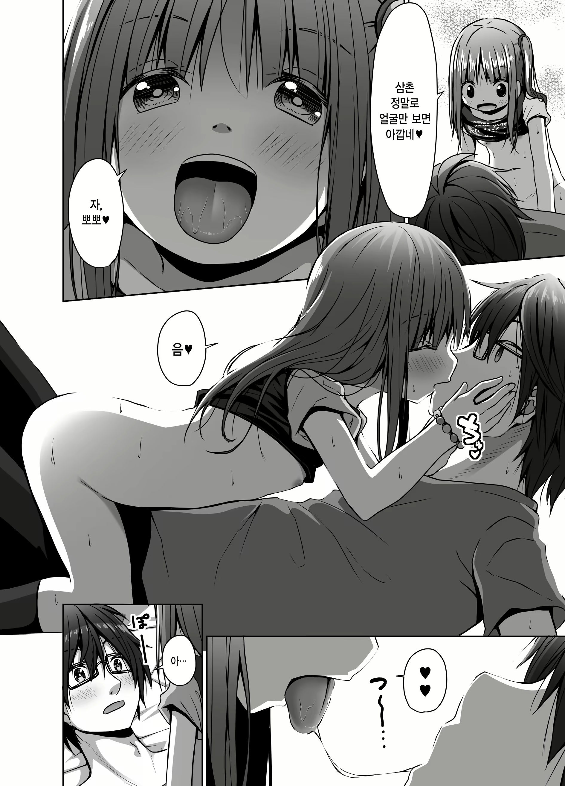 Content 3095052 - 19 페이지